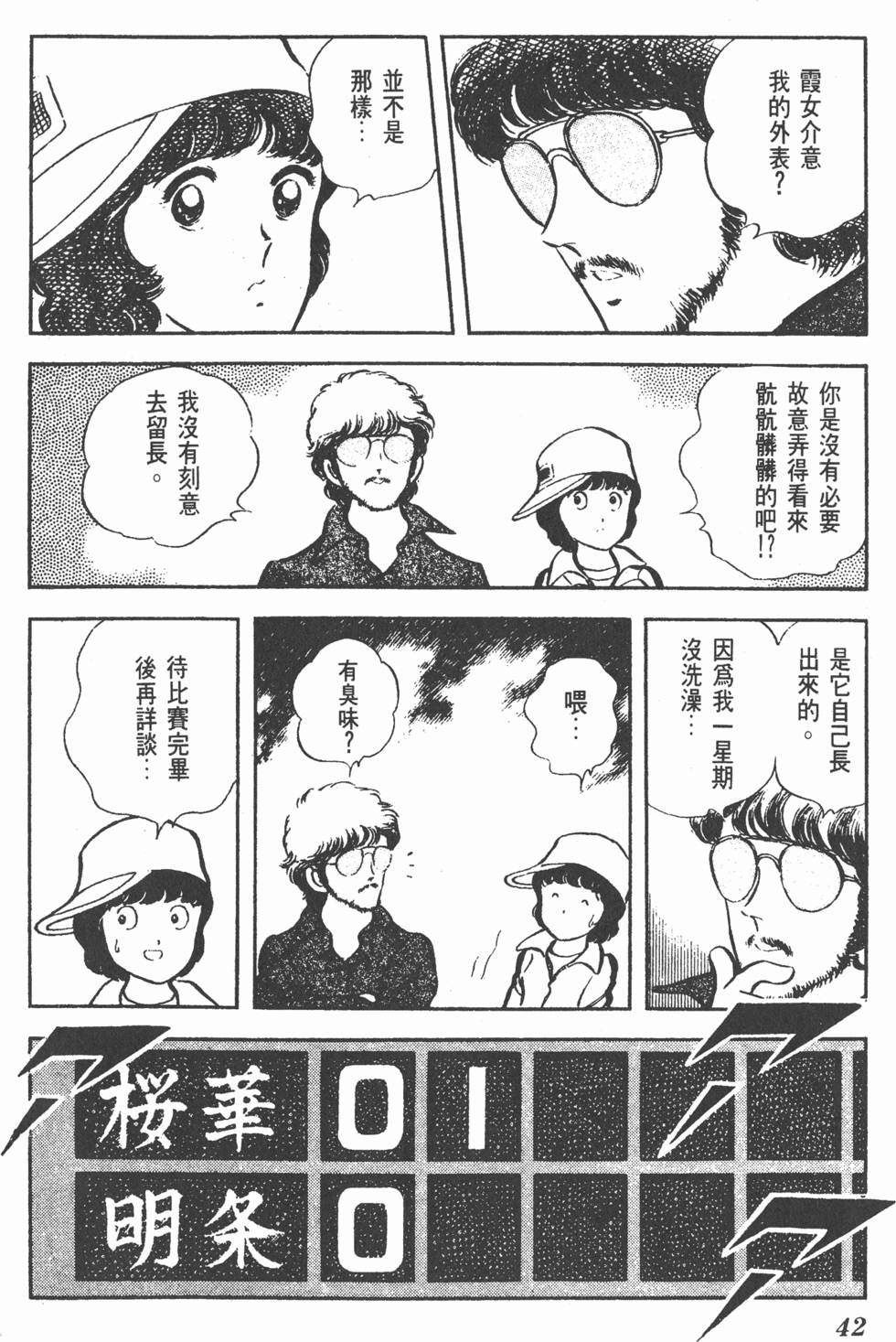 第38页