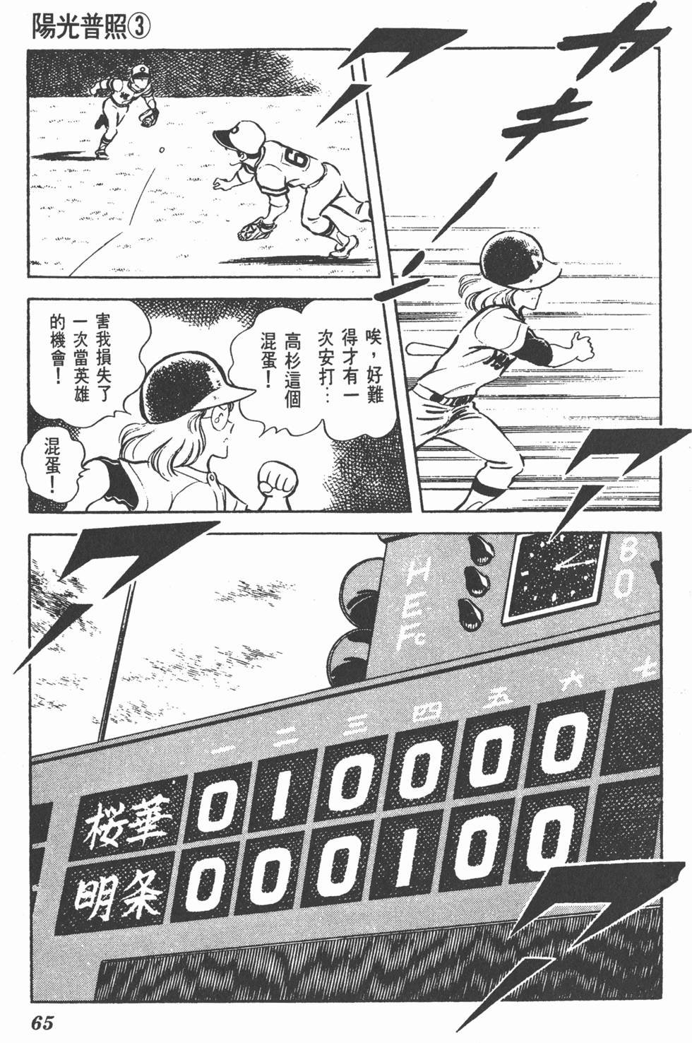 第61页