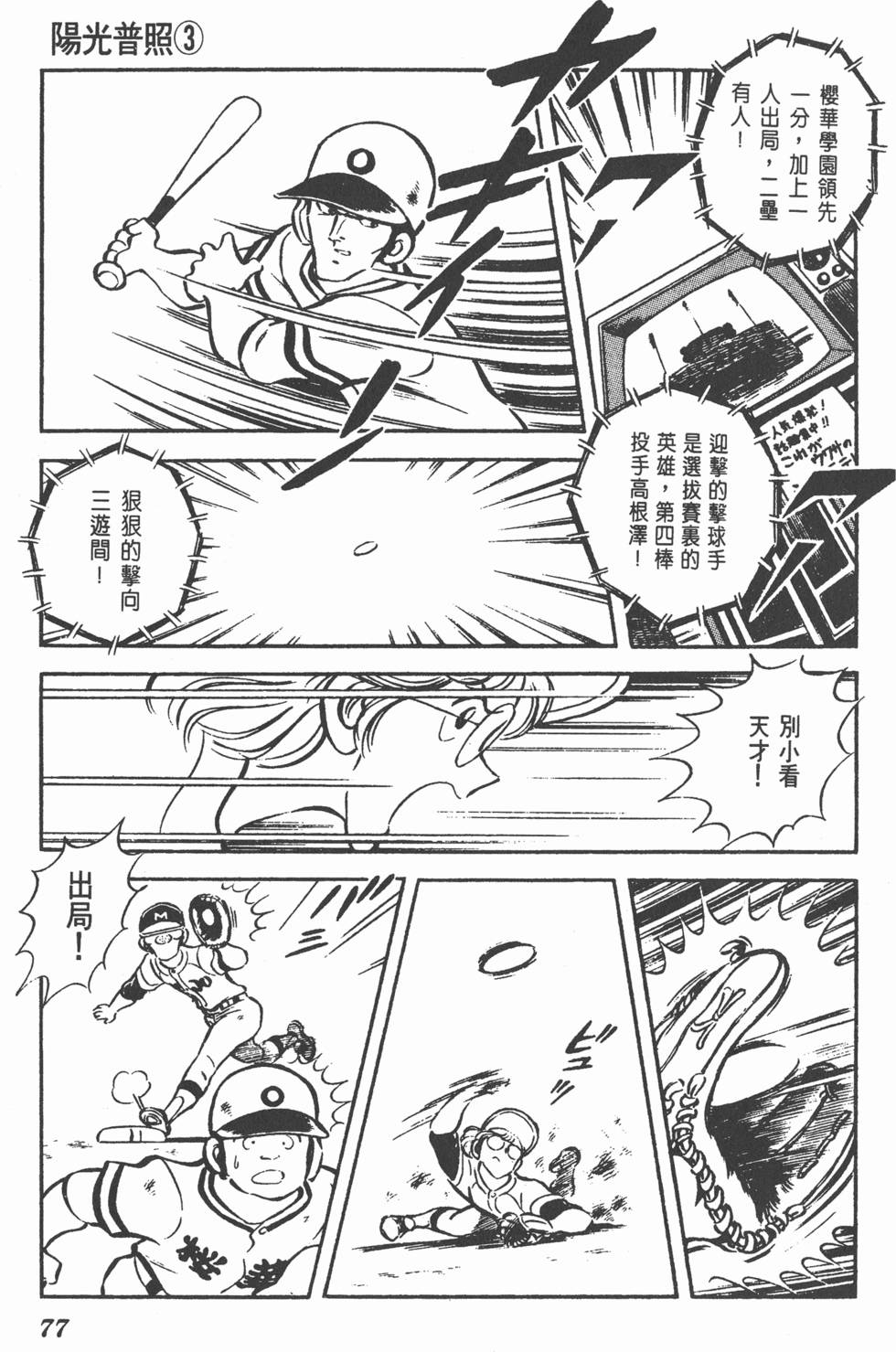 第73页