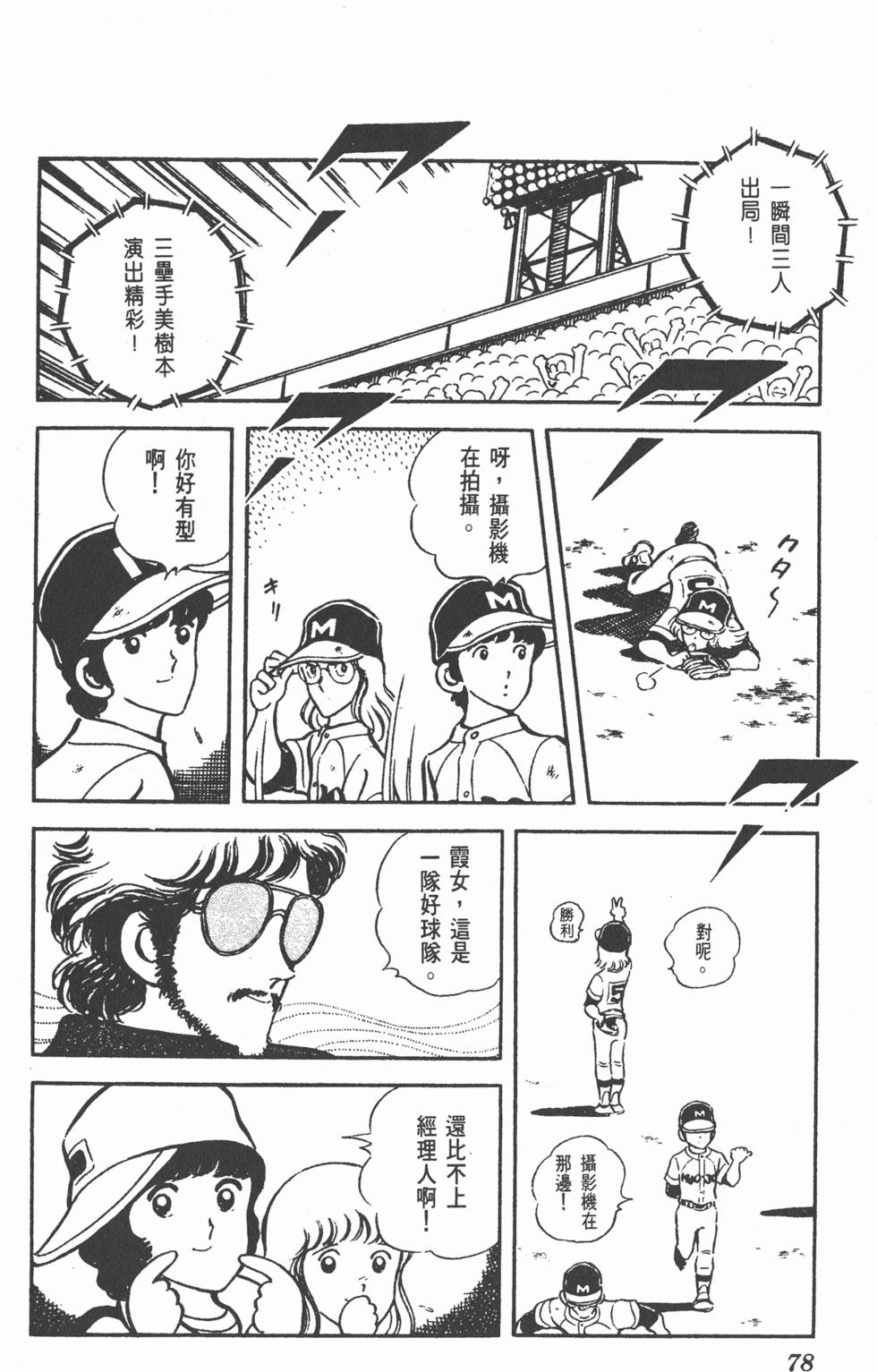第74页