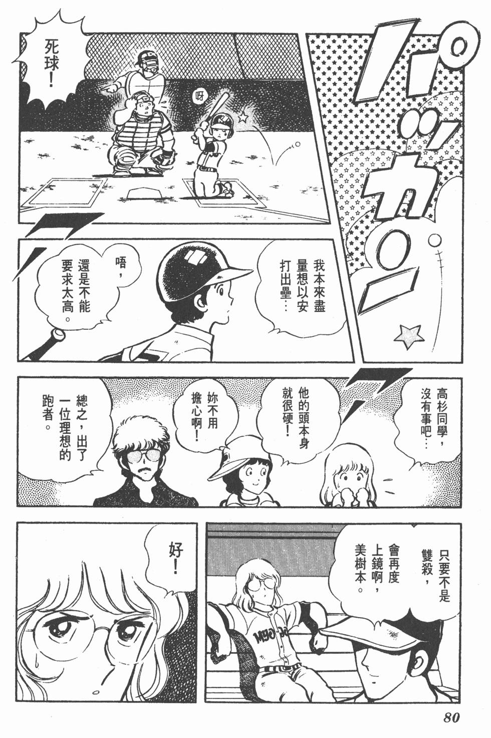 第76页
