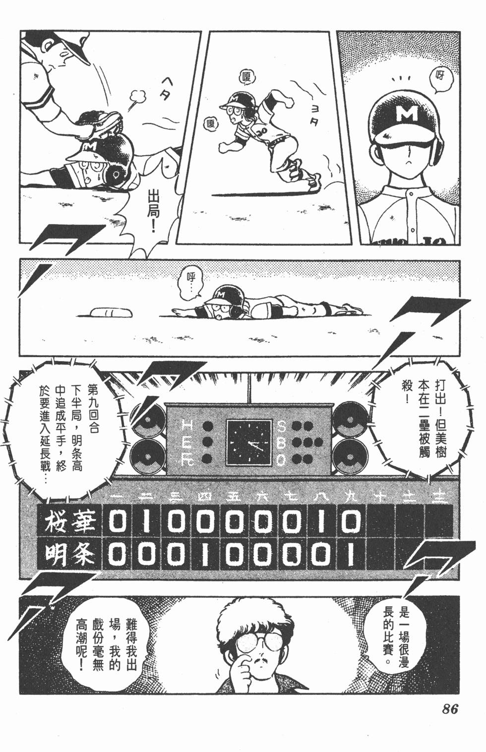 第82页