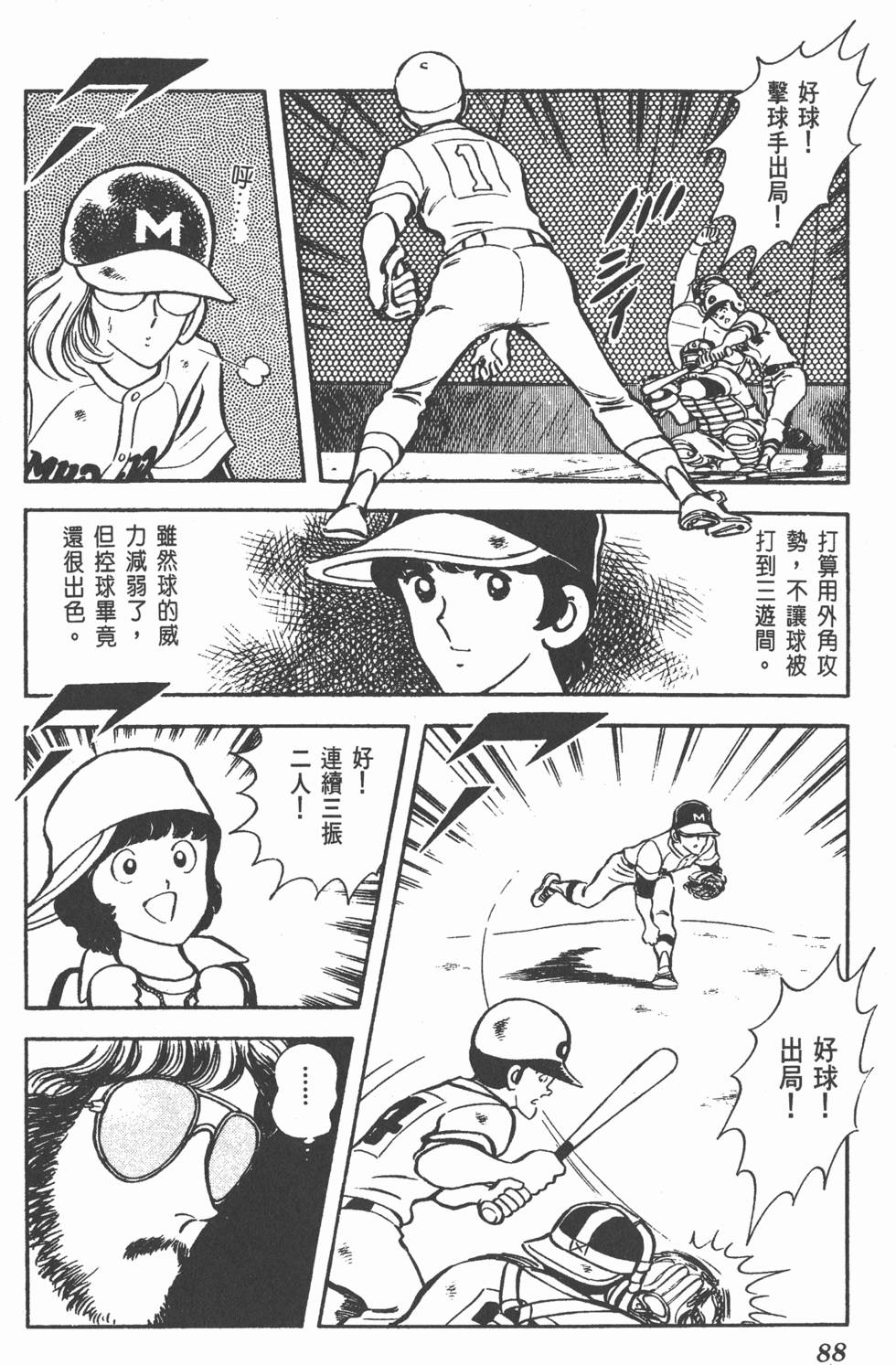 第84页