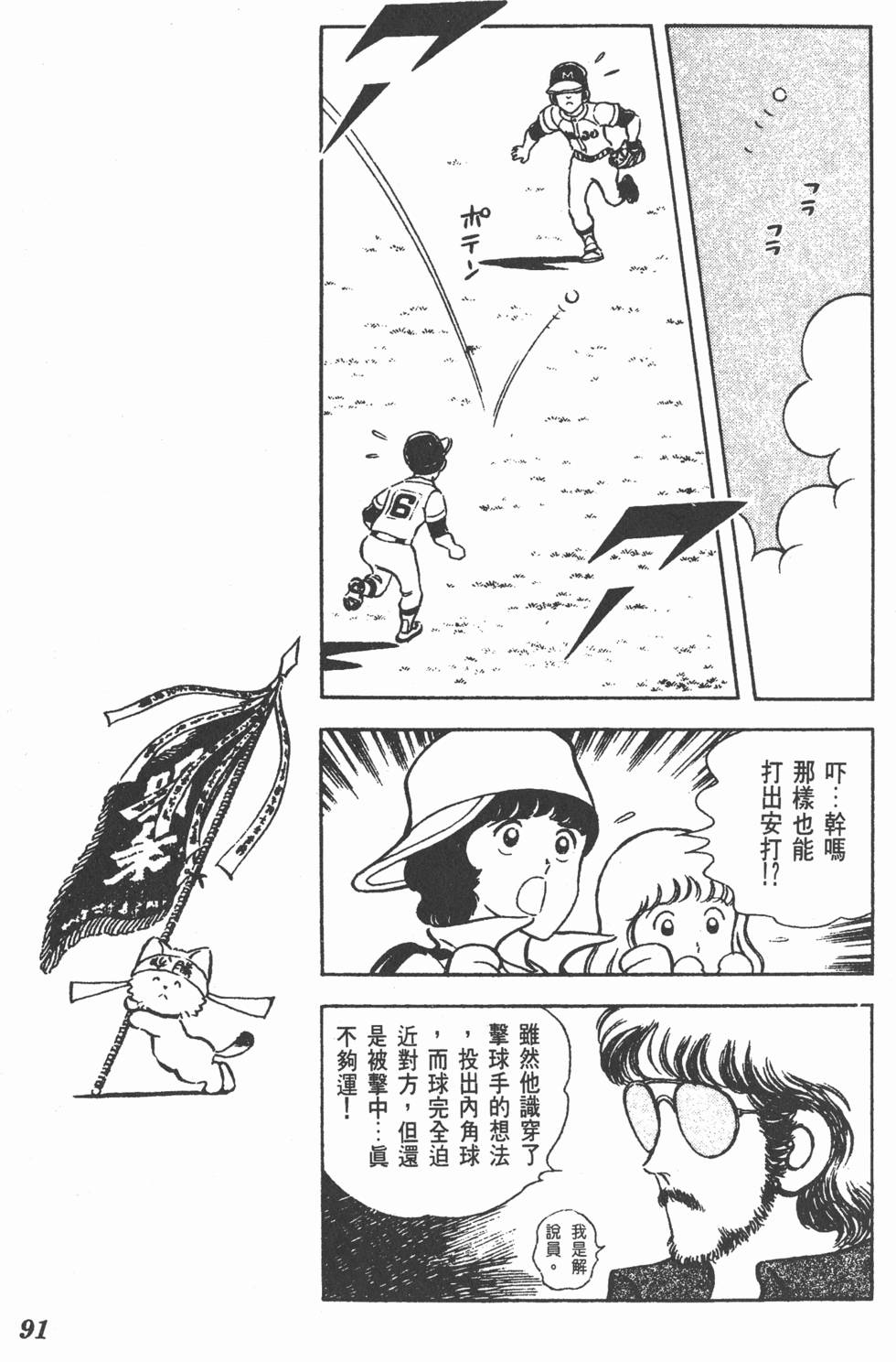 第87页