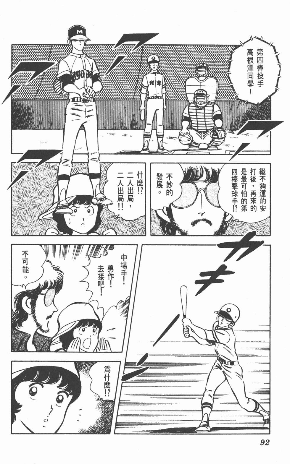 第88页