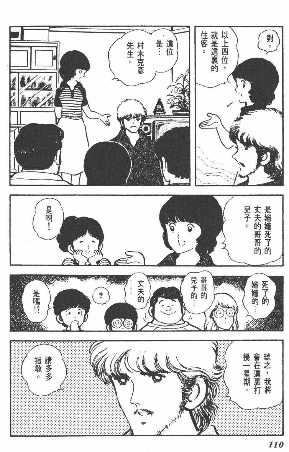 第106页