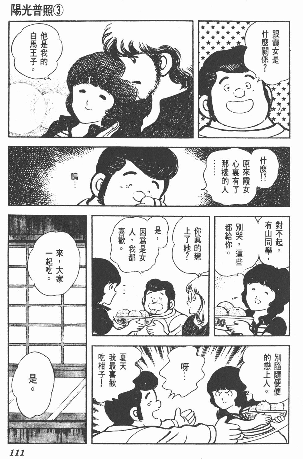 第107页