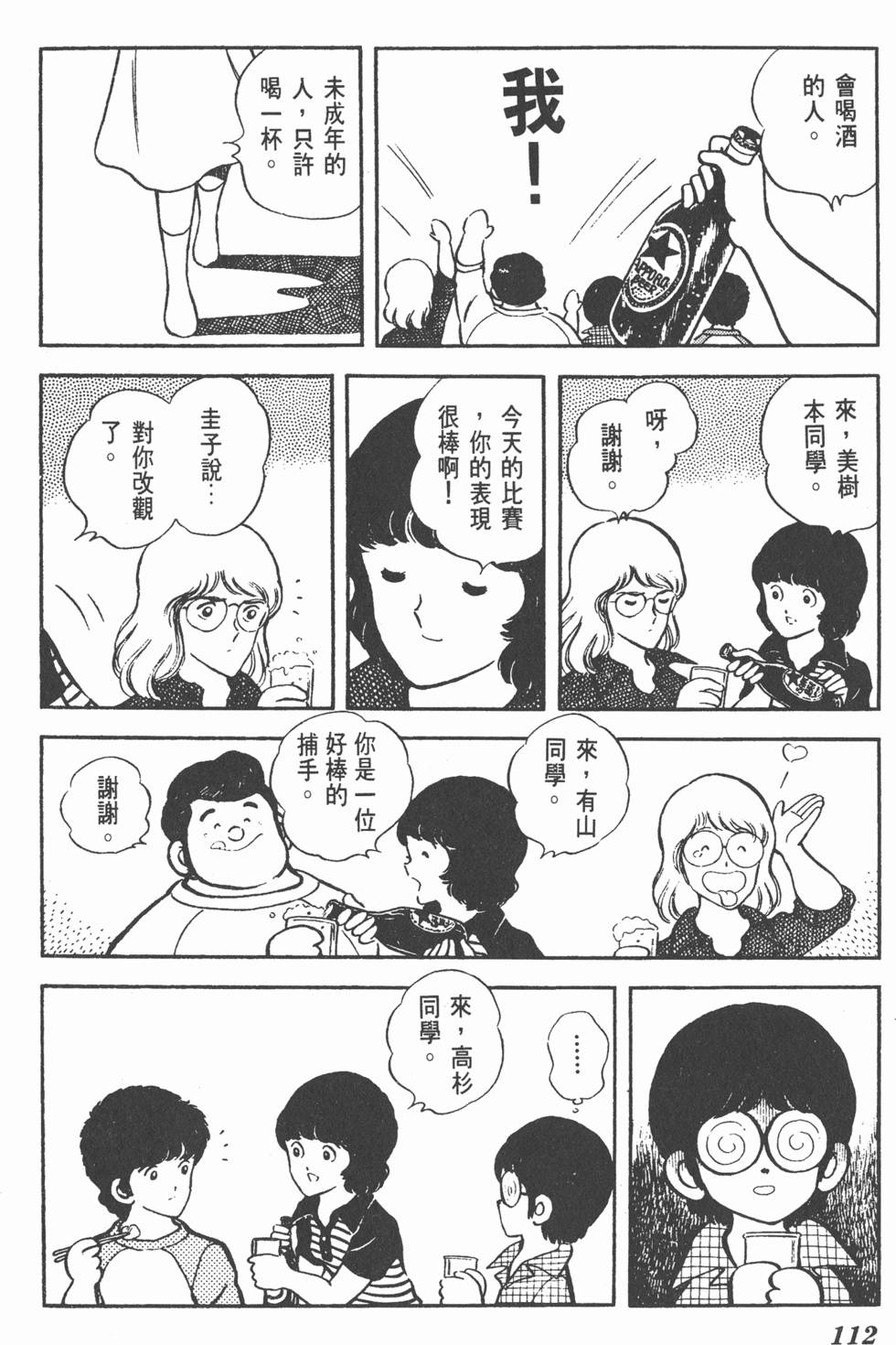 第108页