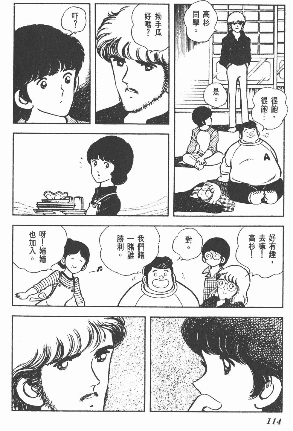 第110页