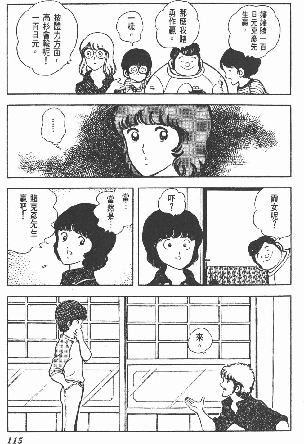 第111页