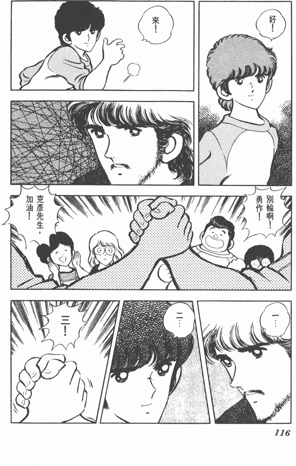 第112页