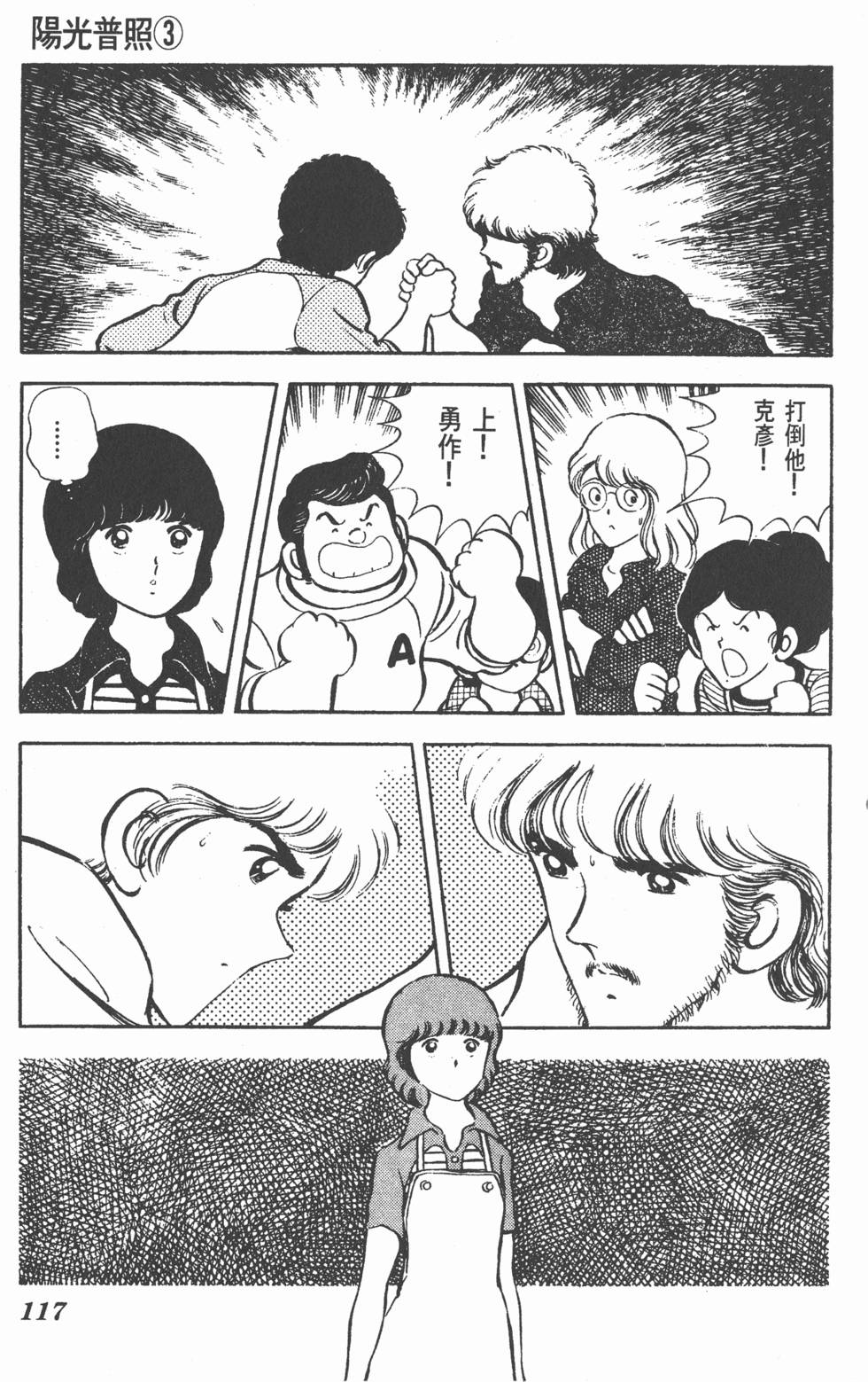 第113页