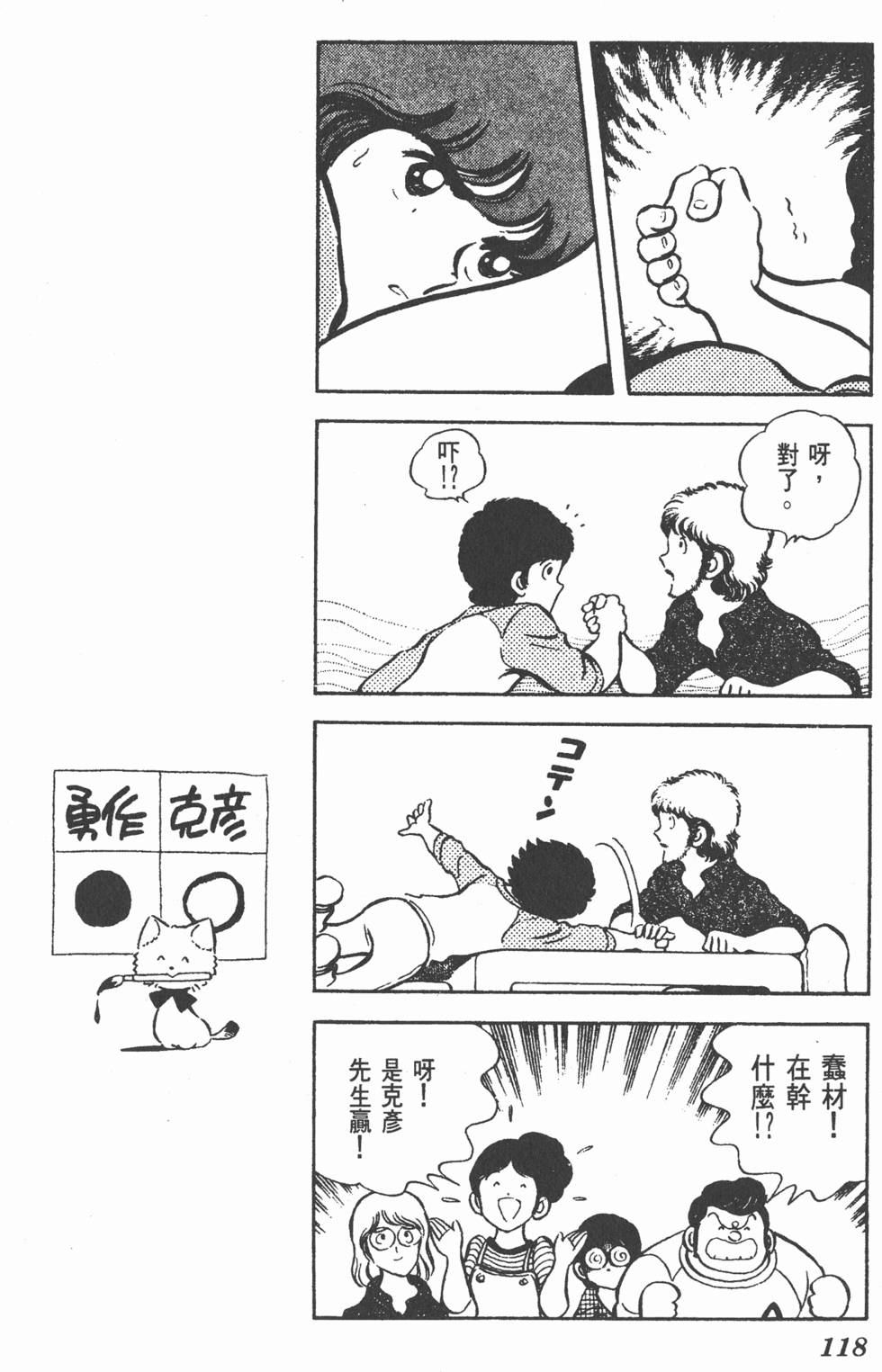 第114页