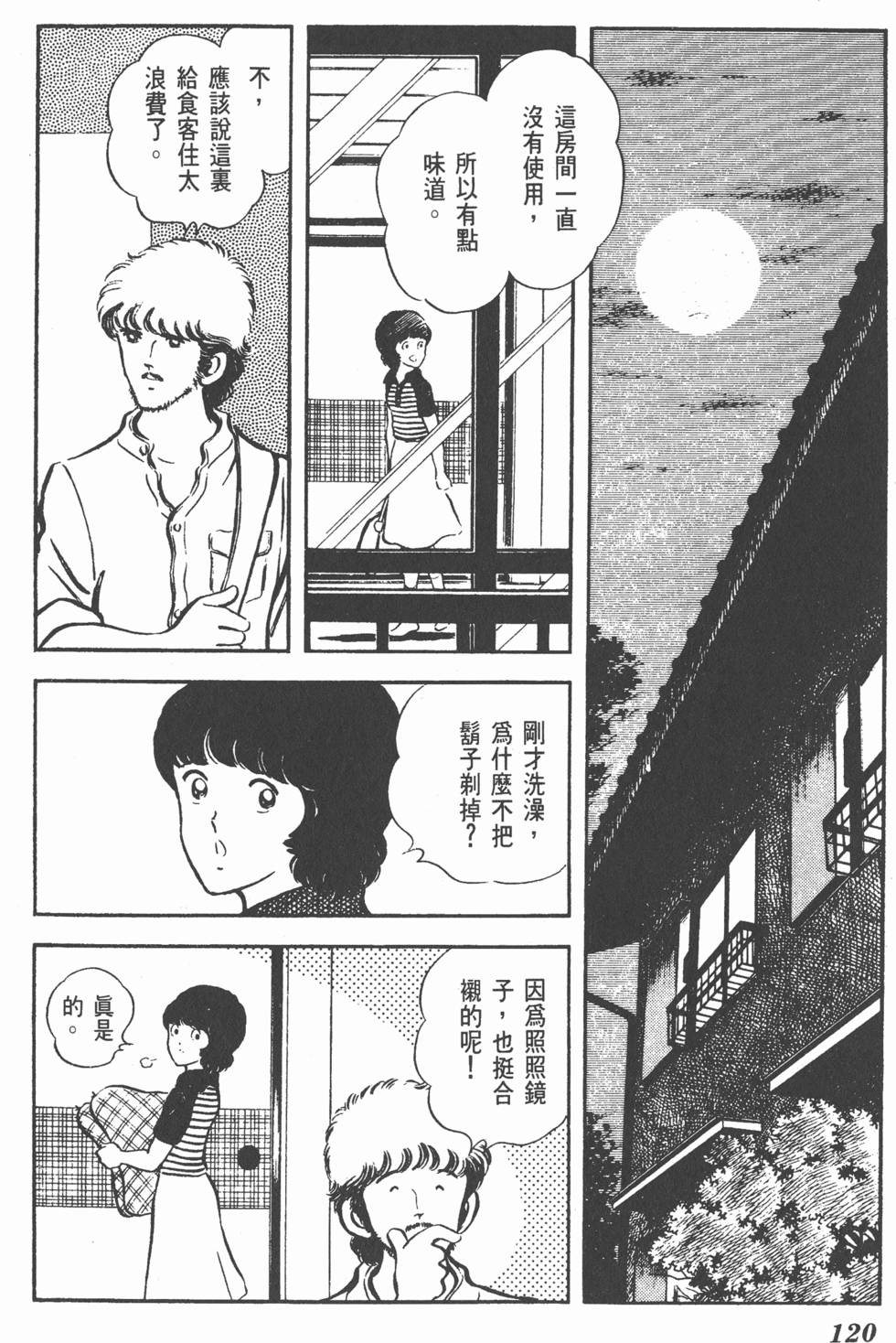 第116页