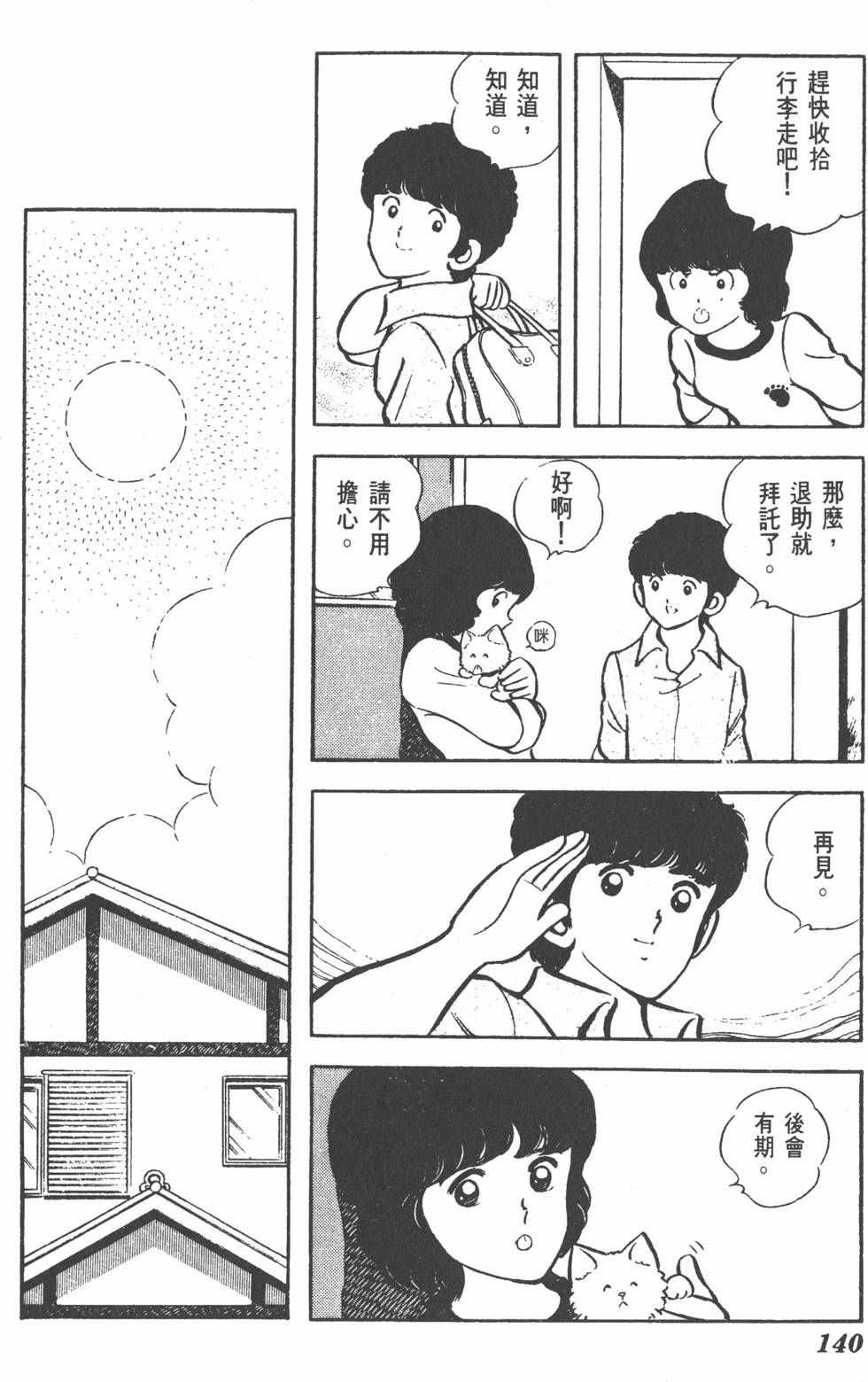 第136页