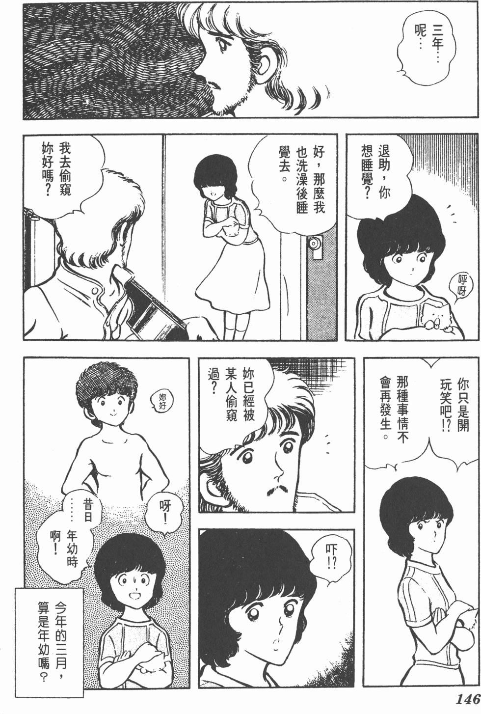 第142页
