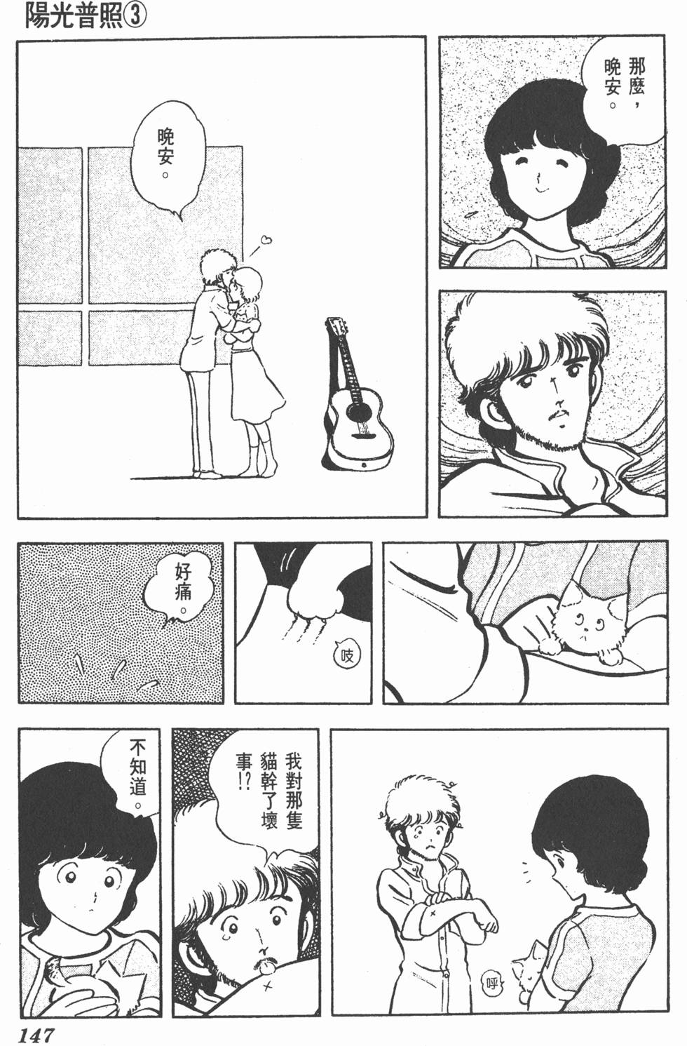 第143页