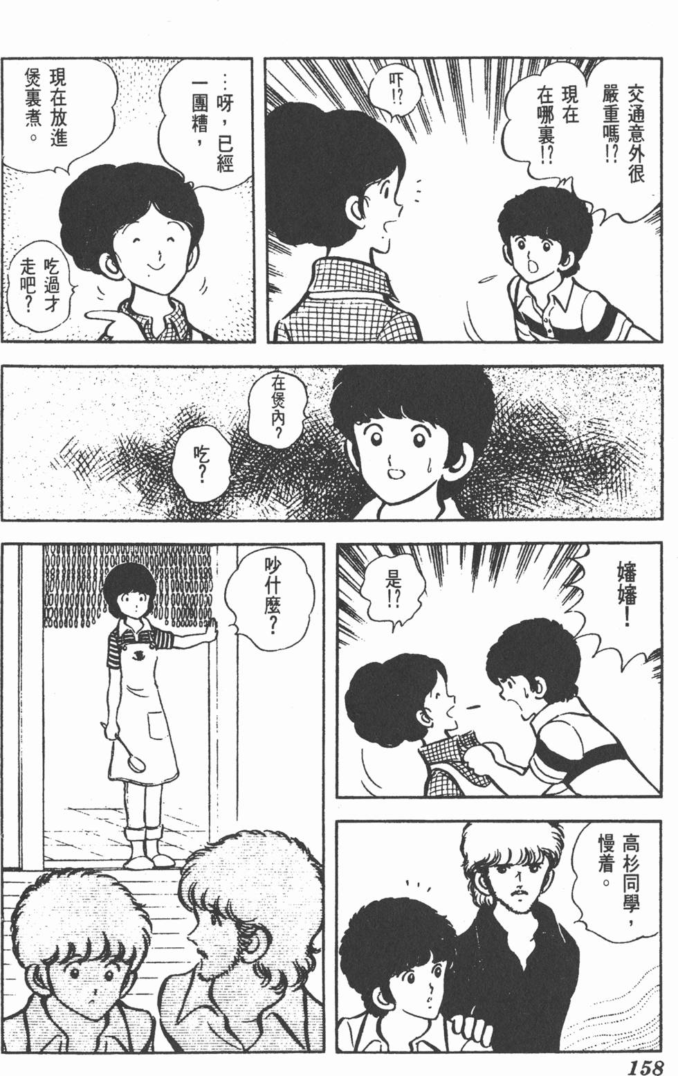 第154页