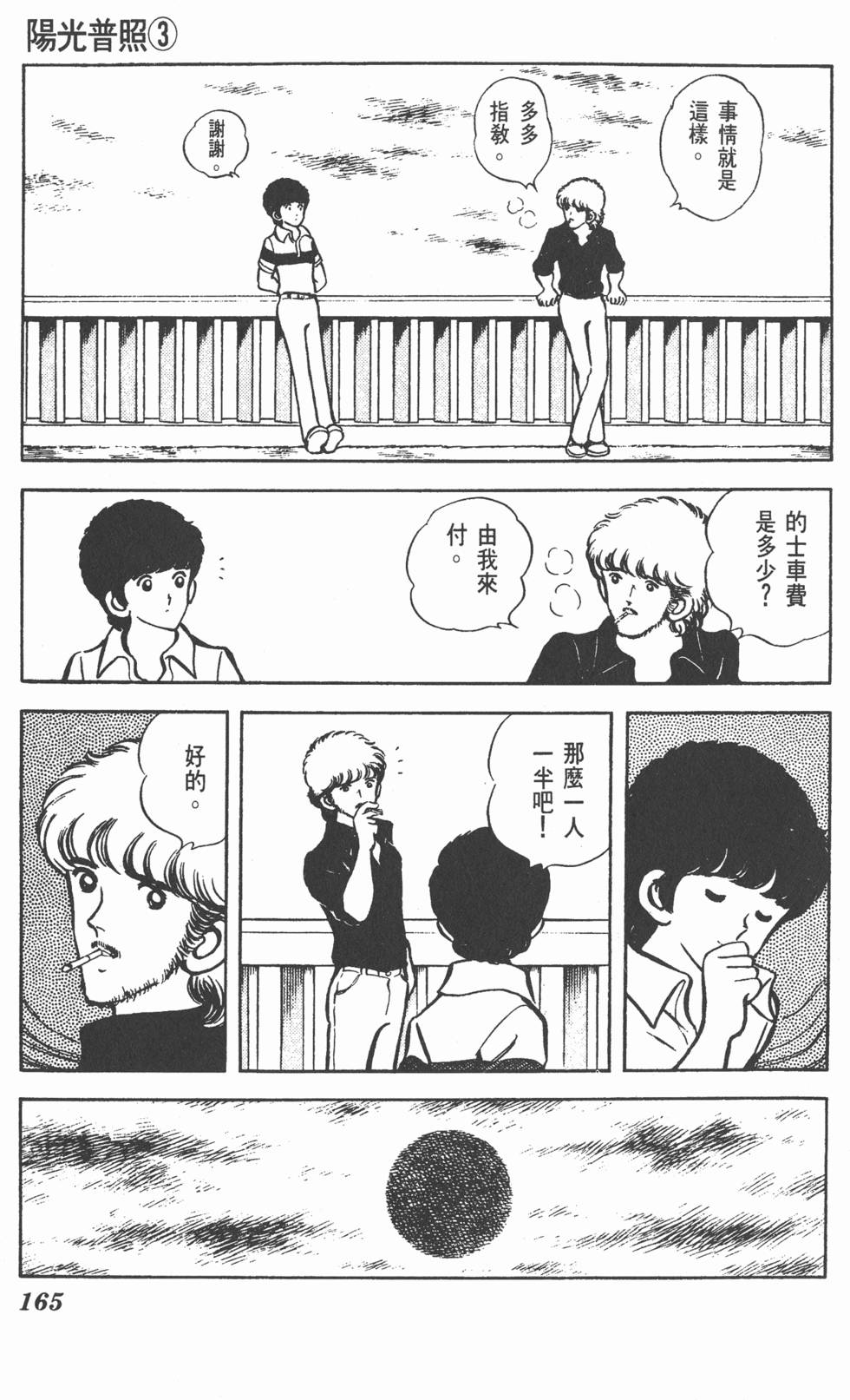 第161页