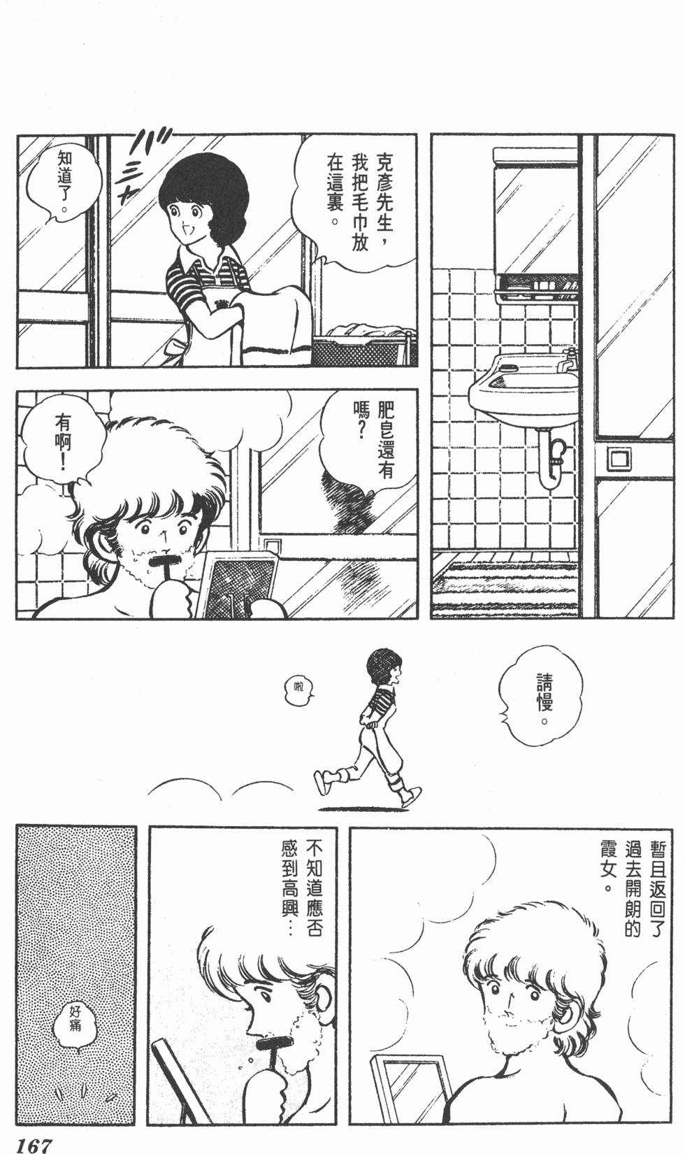 第163页