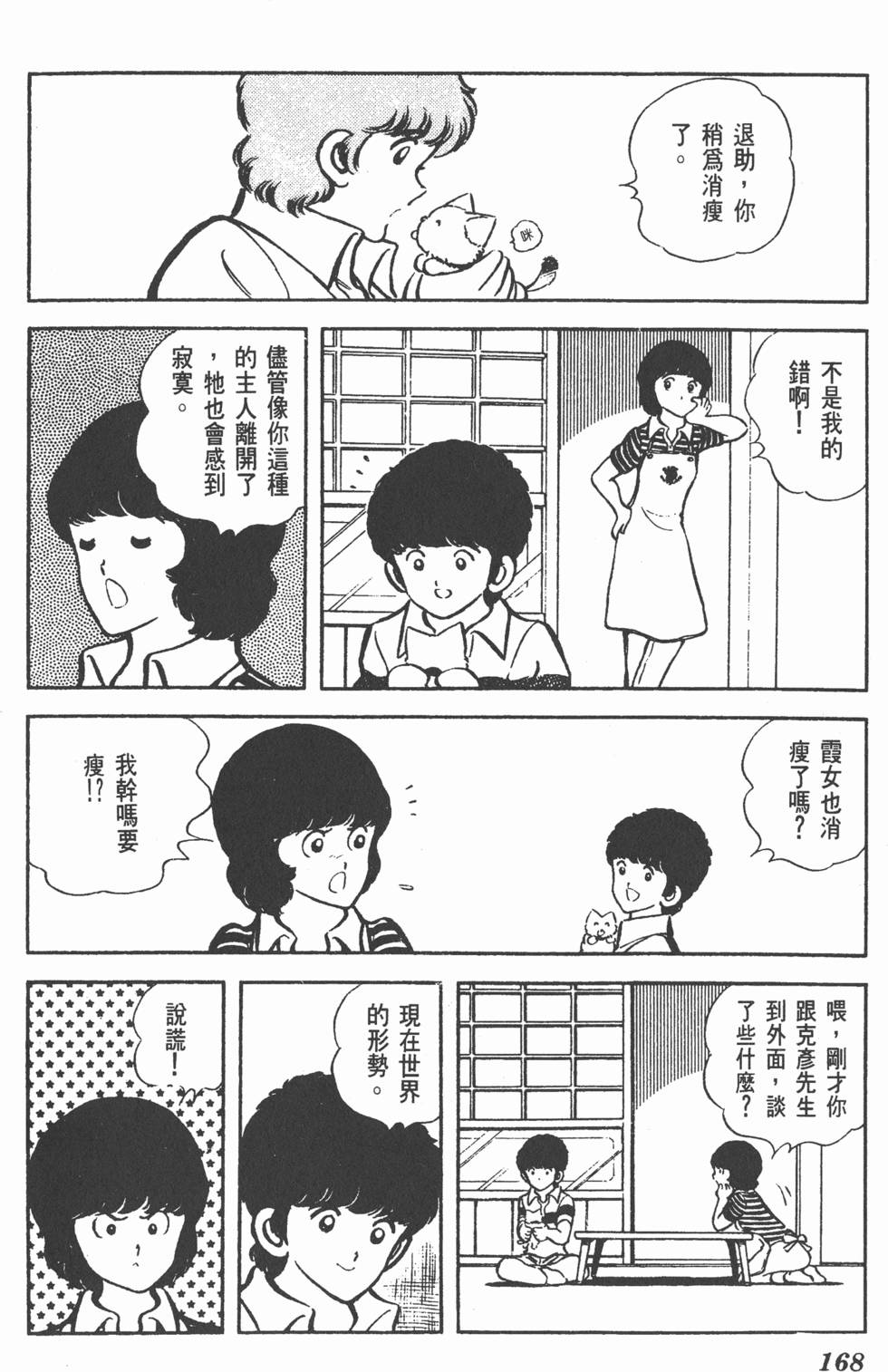 第164页