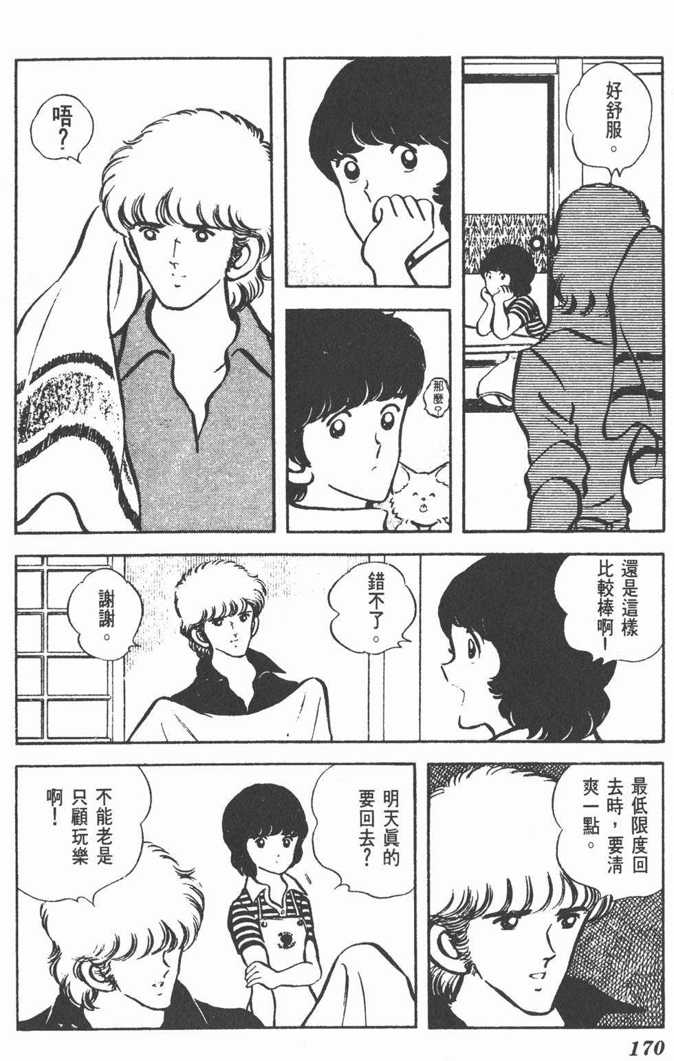 第166页