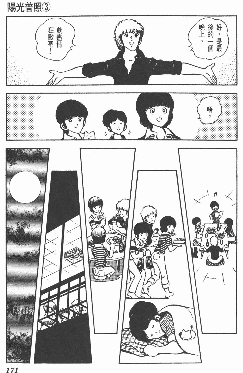 第167页
