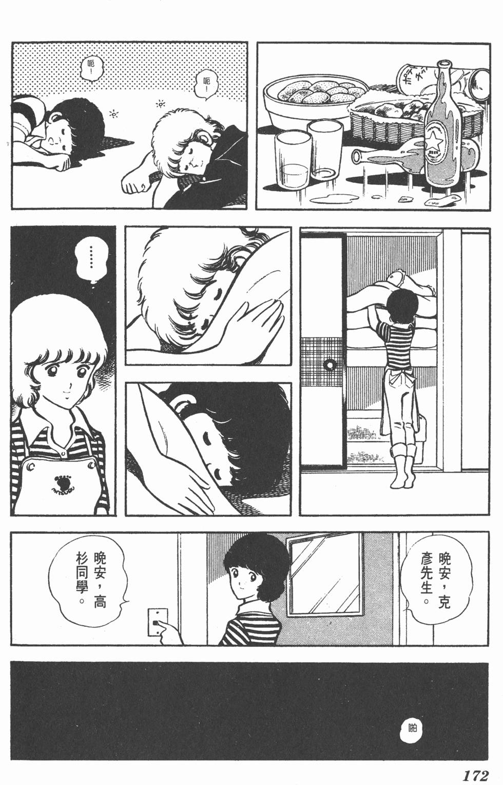第168页