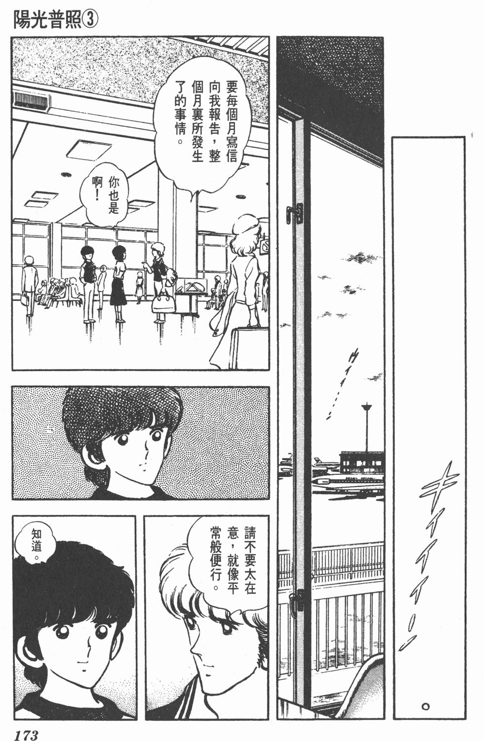 第169页