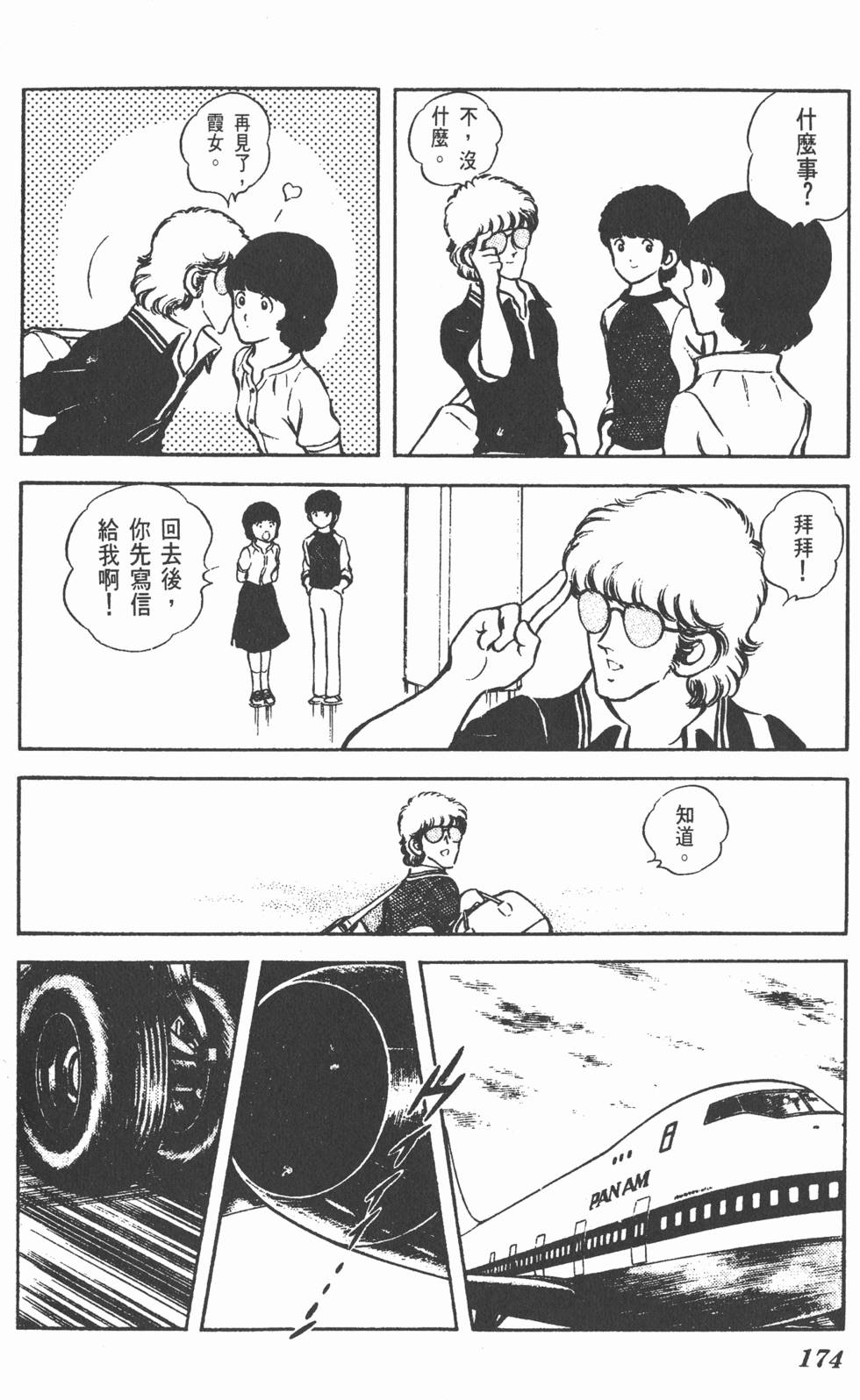 第170页