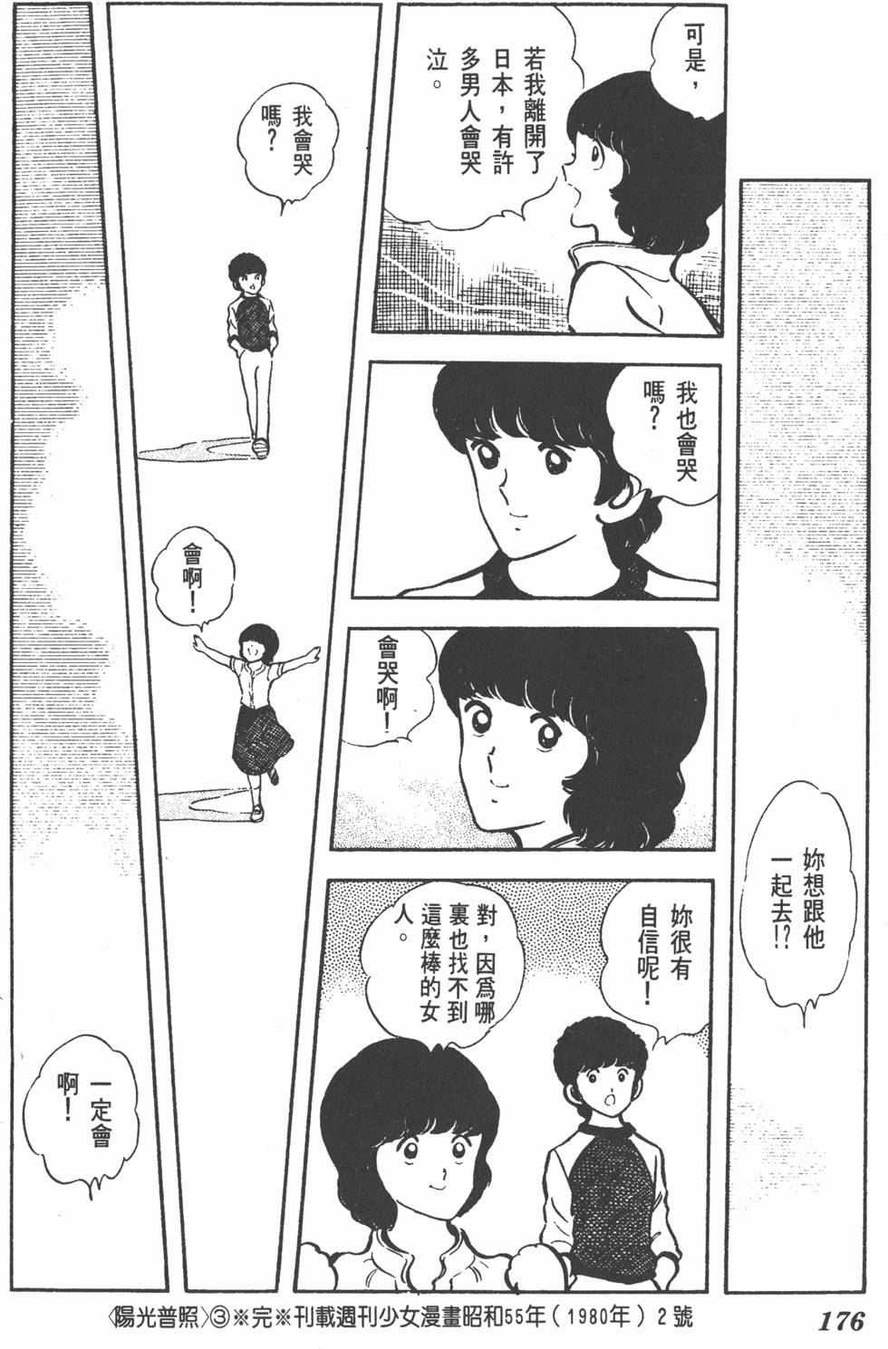 第172页