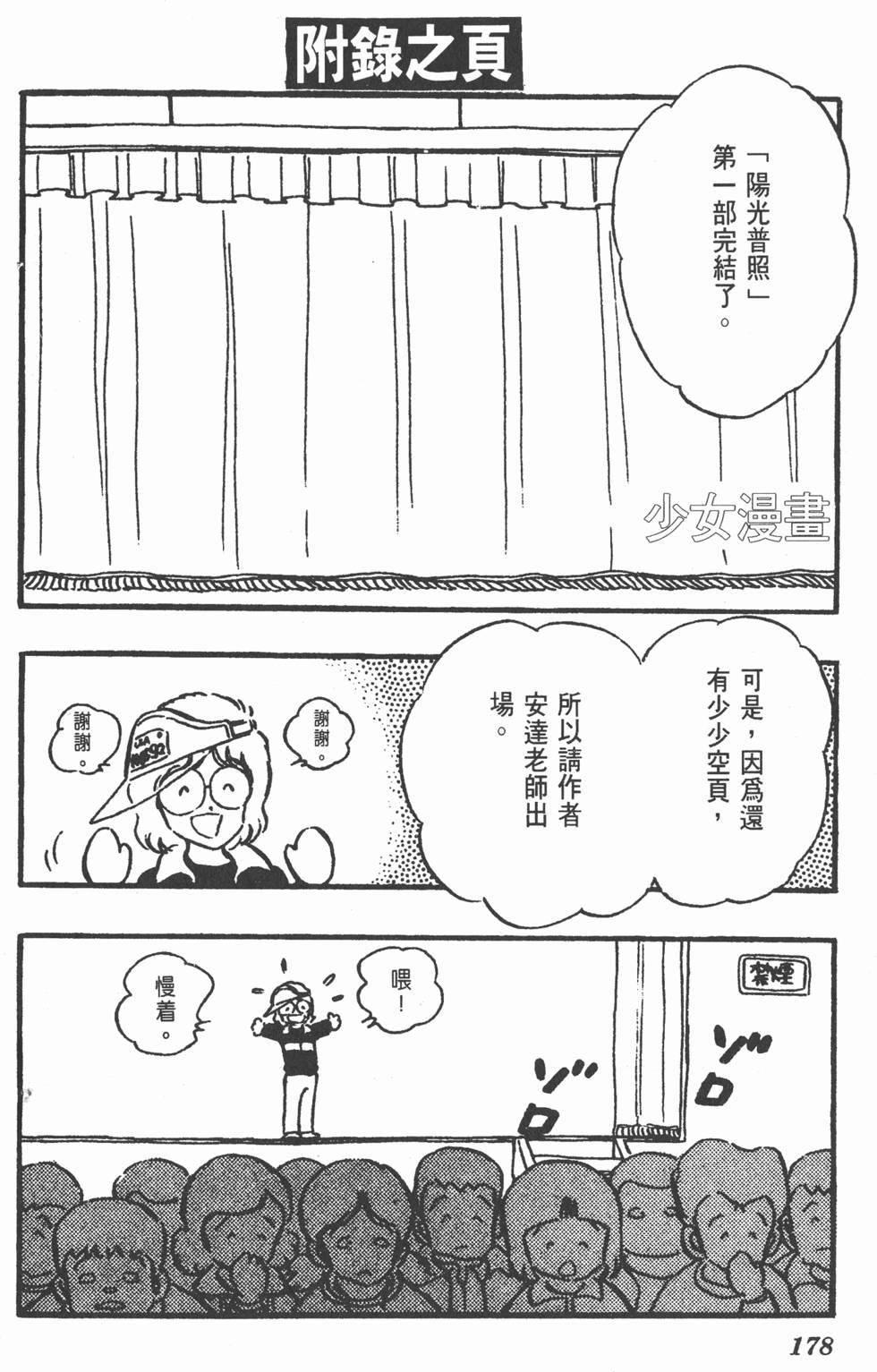 第173页