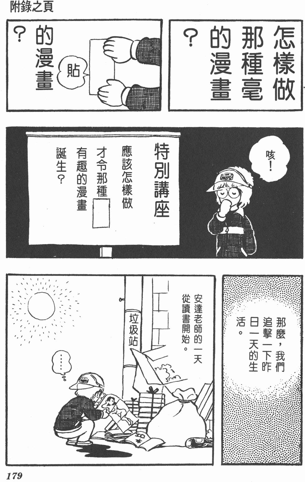 第174页