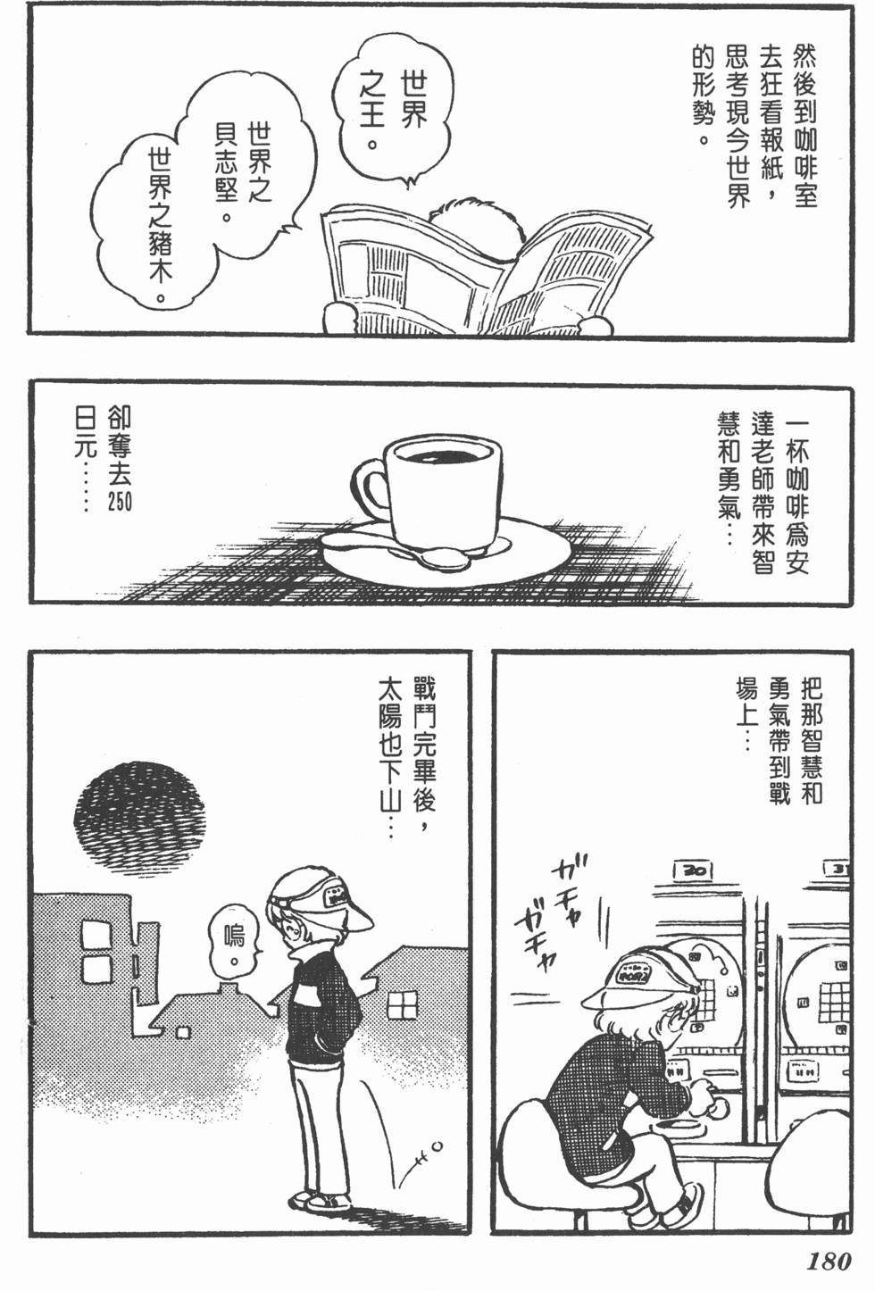 第175页