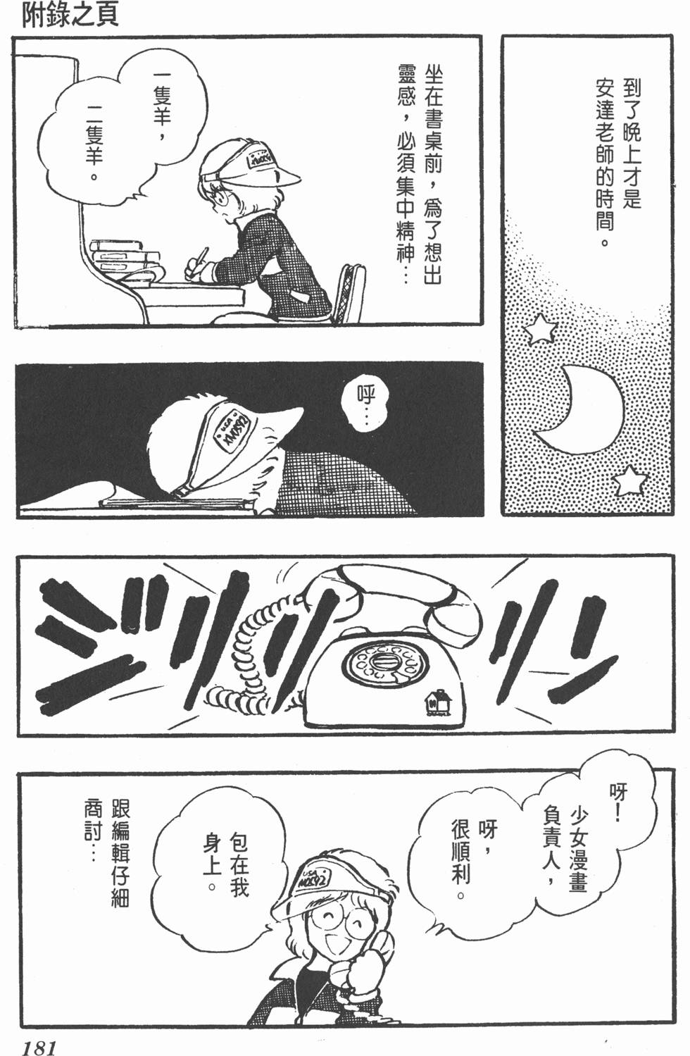 第176页