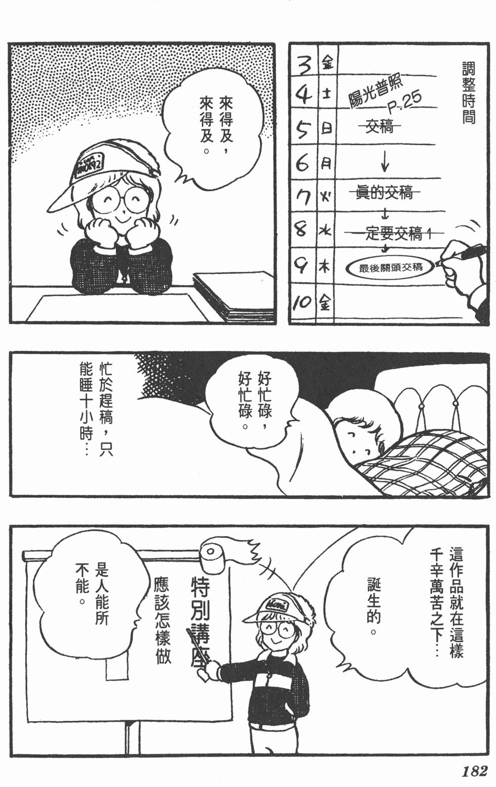 第177页