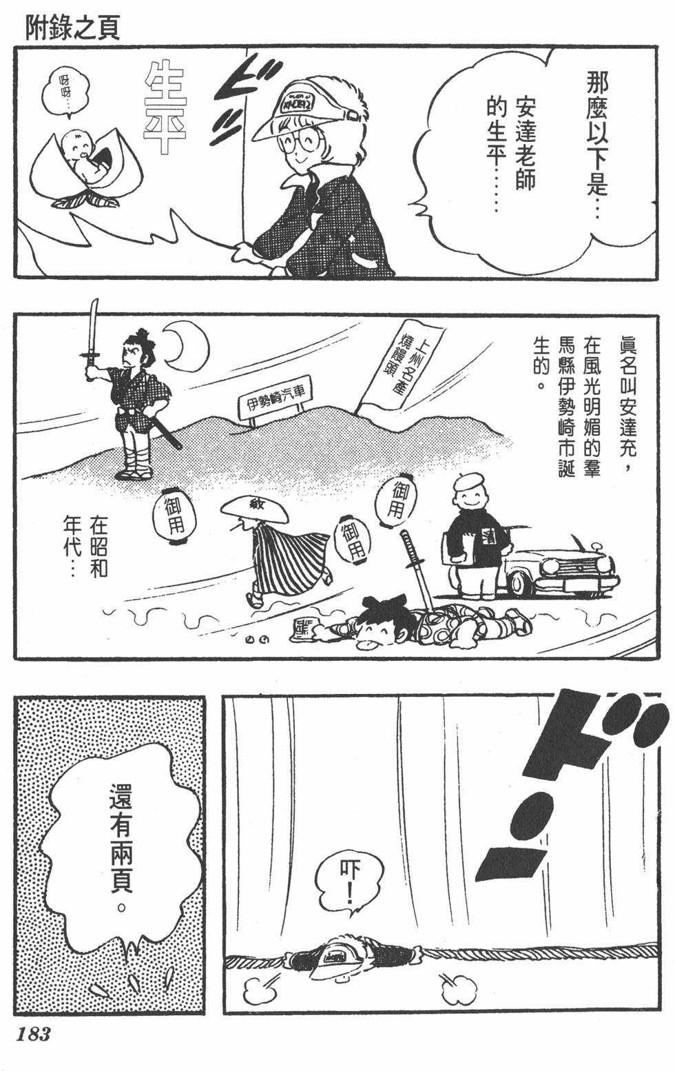第178页