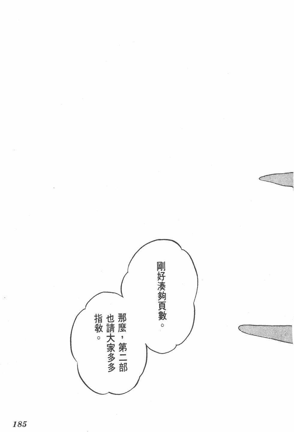 第180页