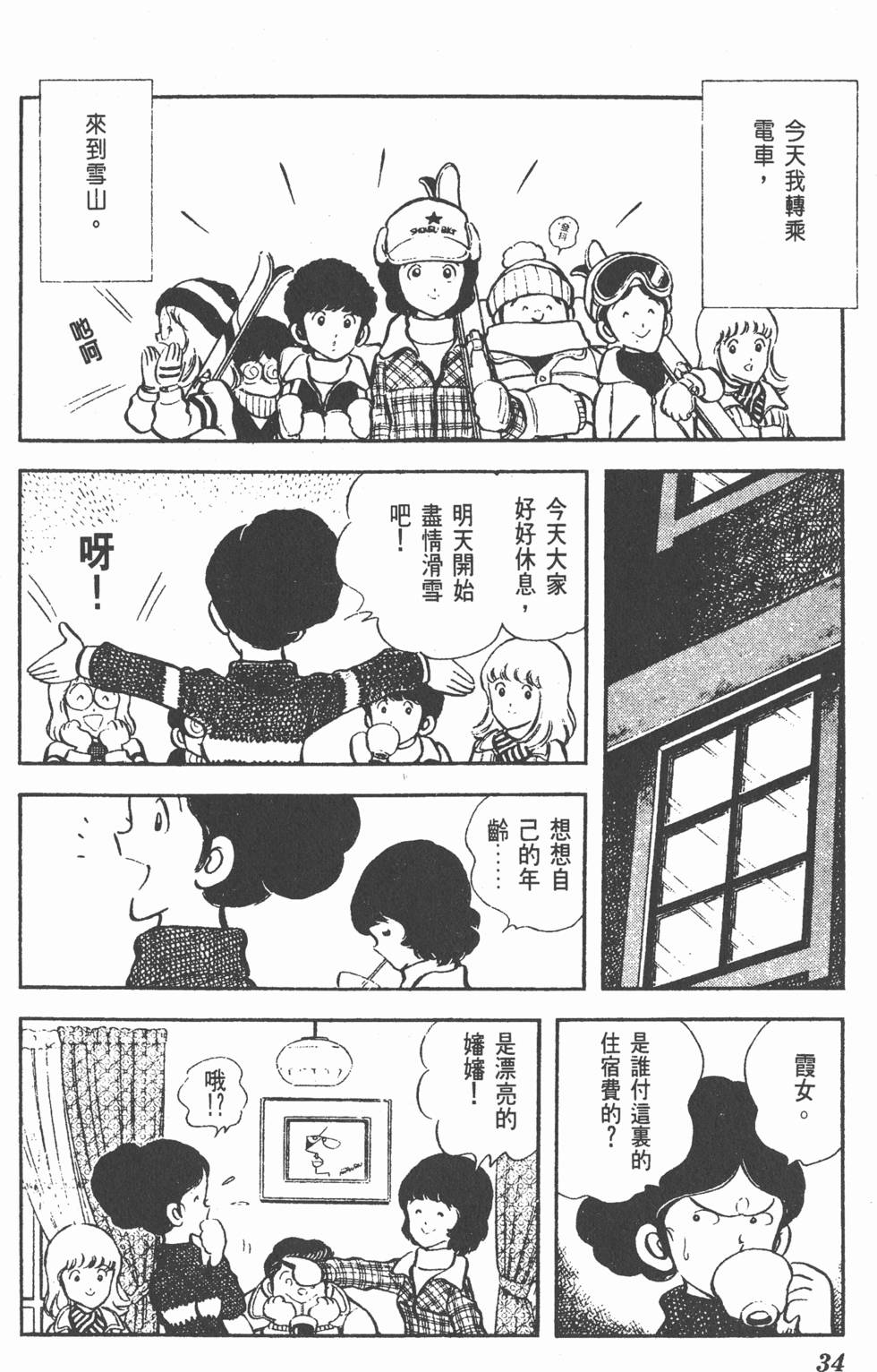 第30页