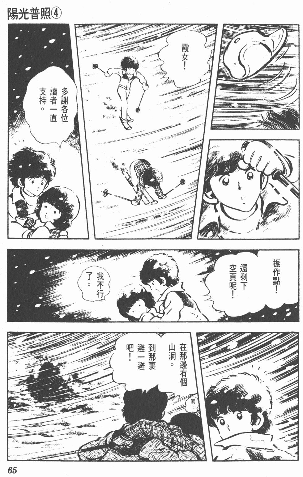 第61页
