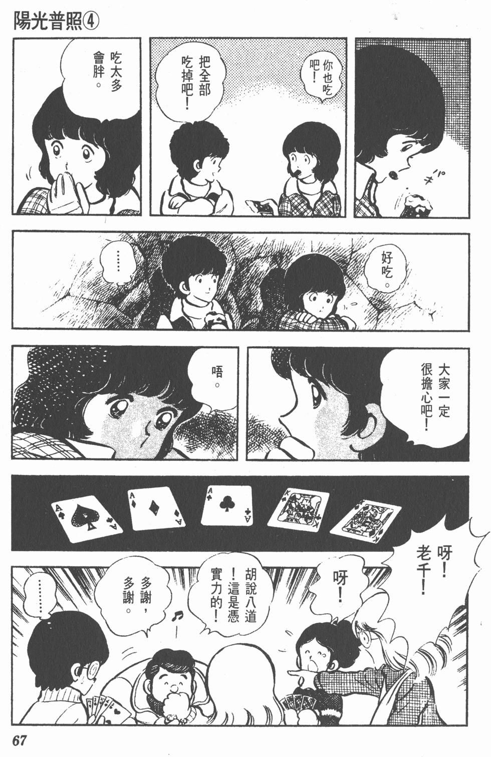 第63页