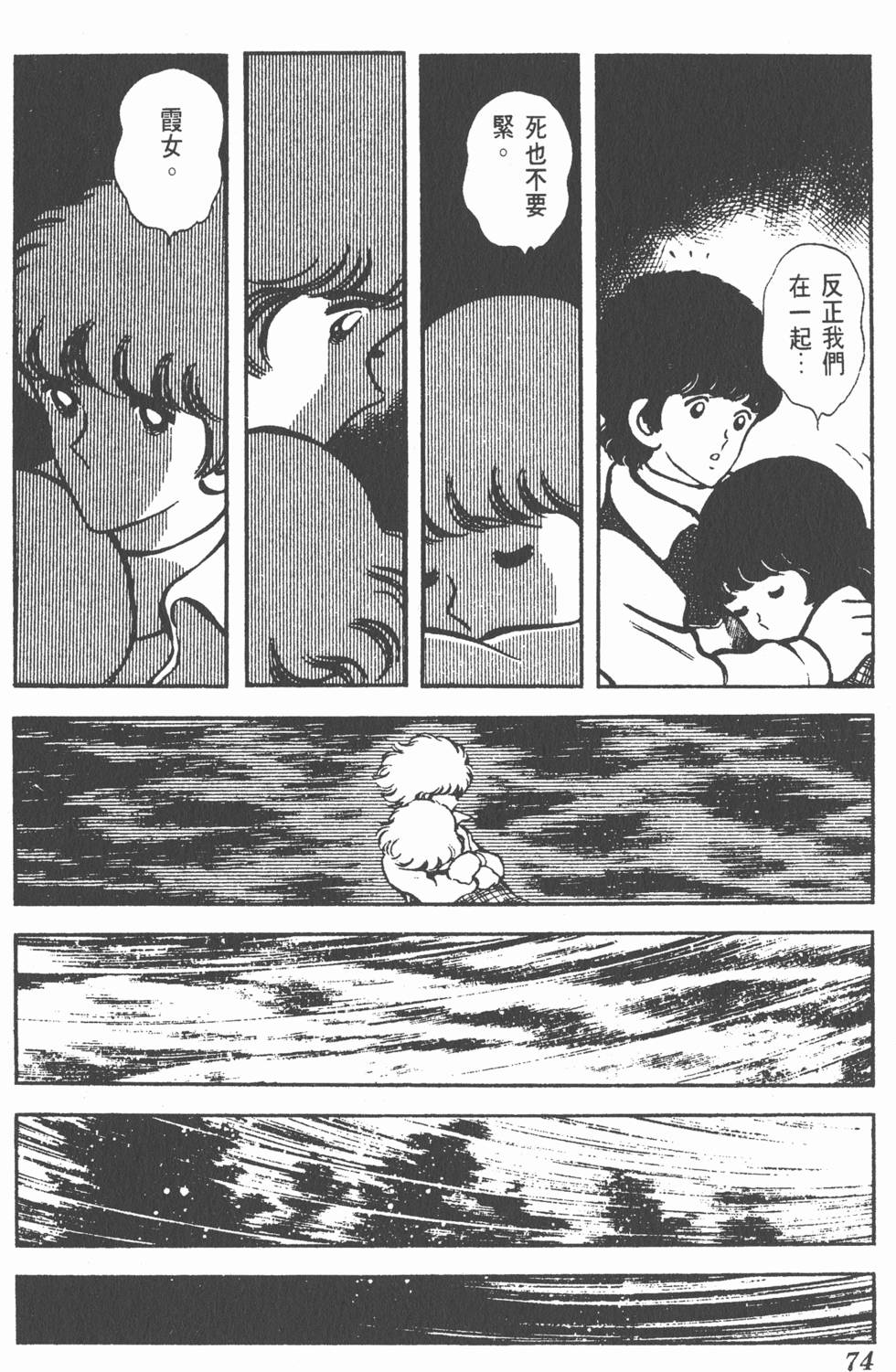 第70页