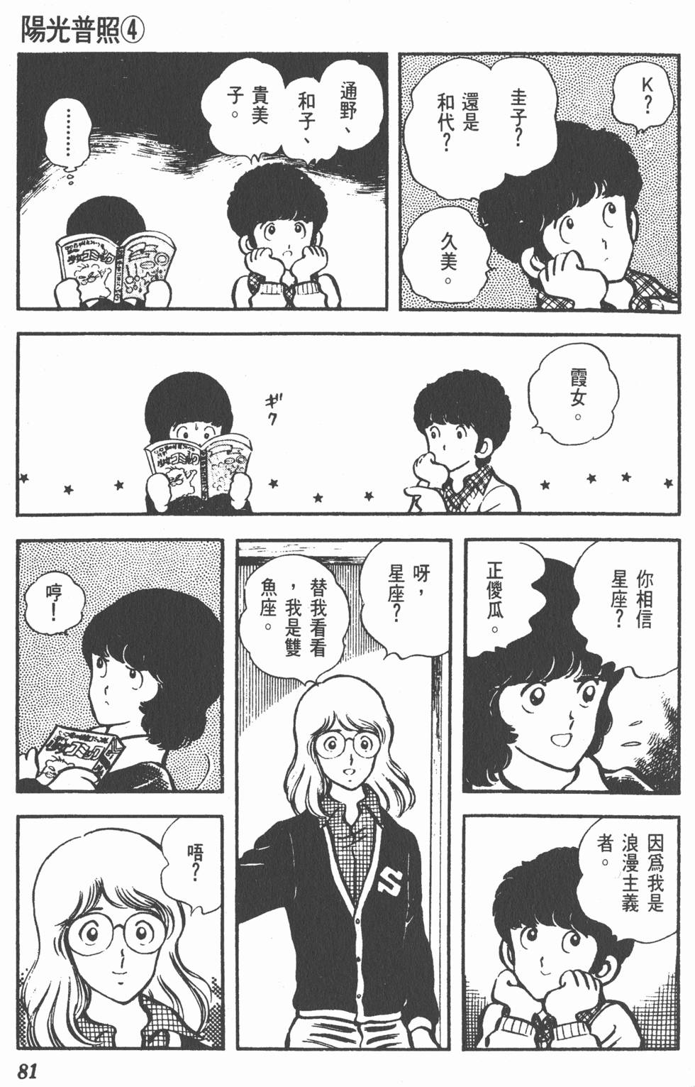 第77页