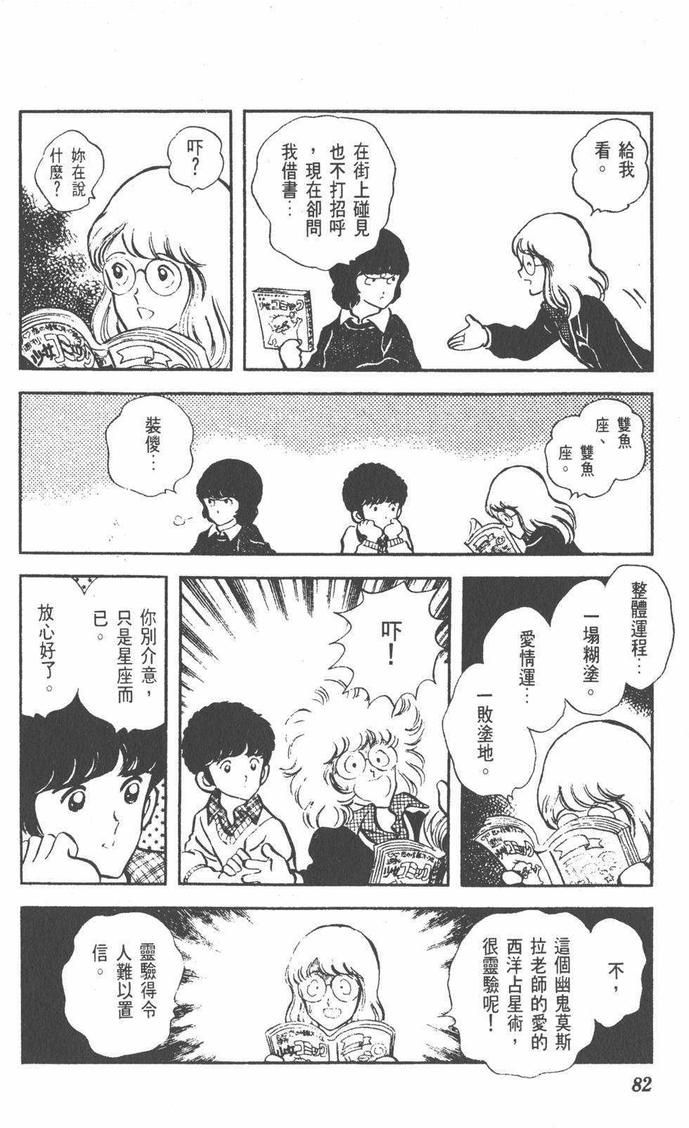 第78页