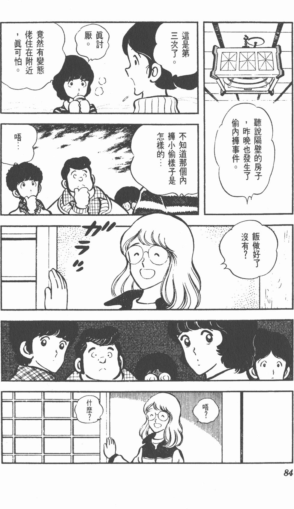 第80页