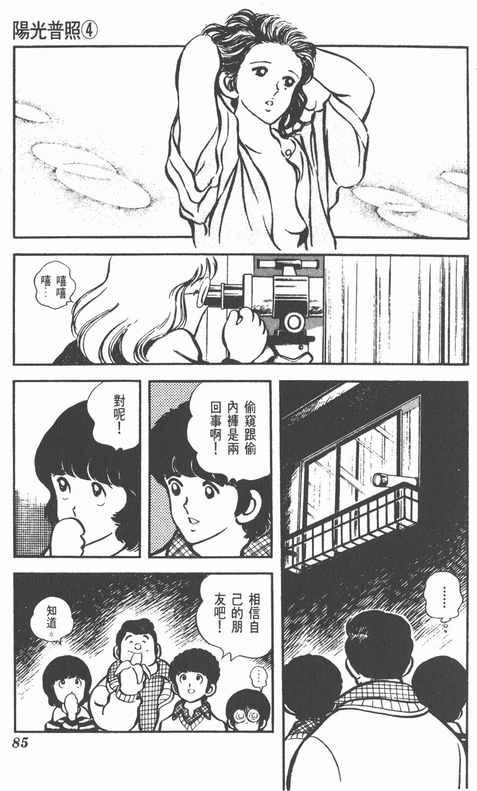 第81页