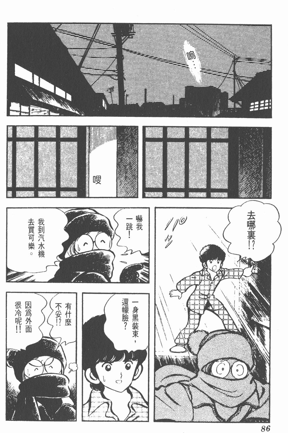 第82页