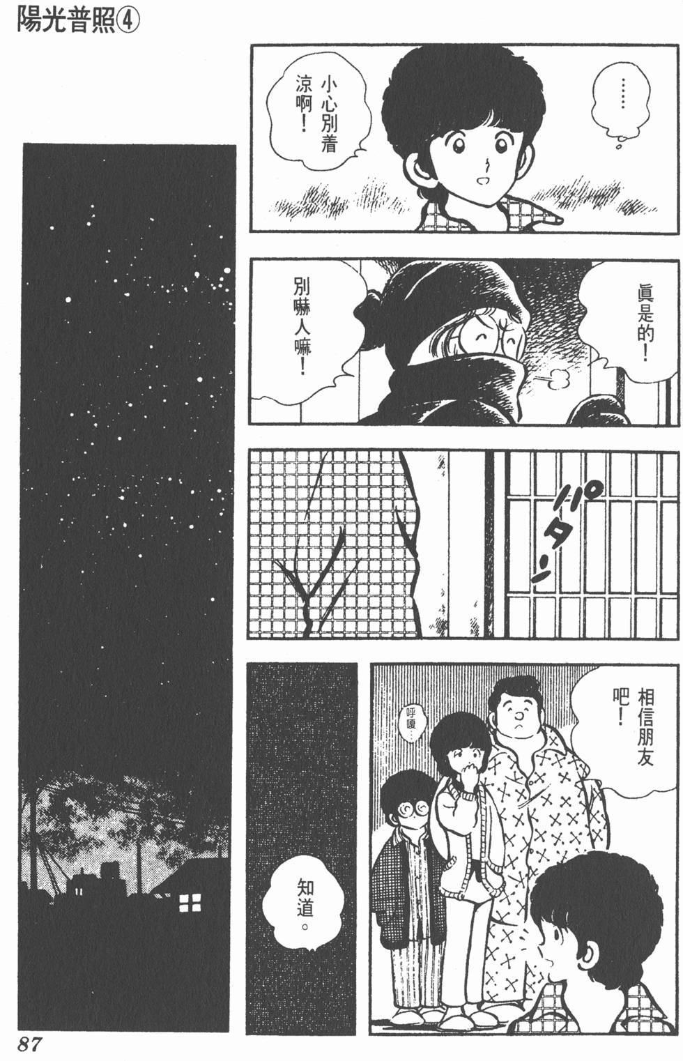 第83页