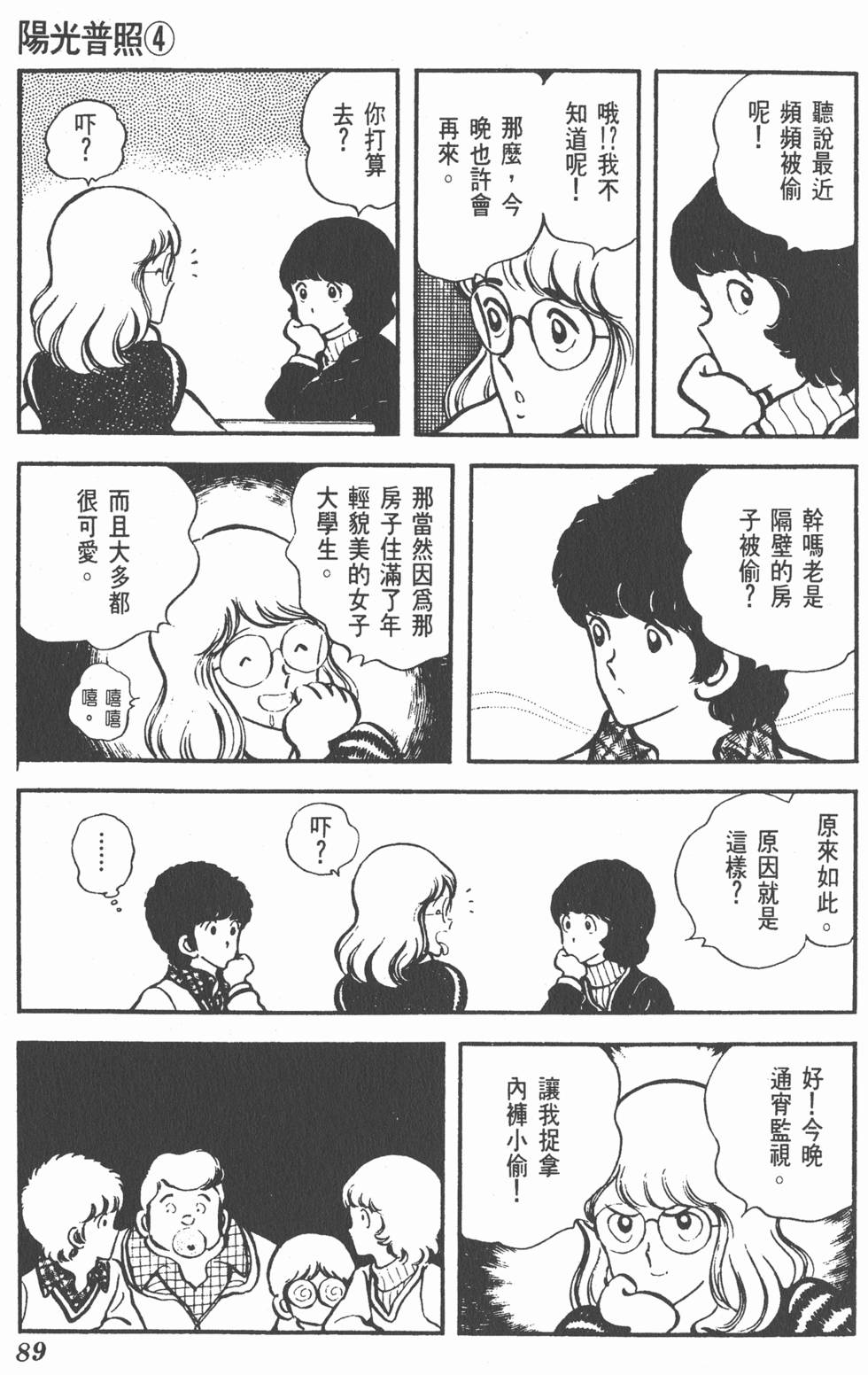 第85页