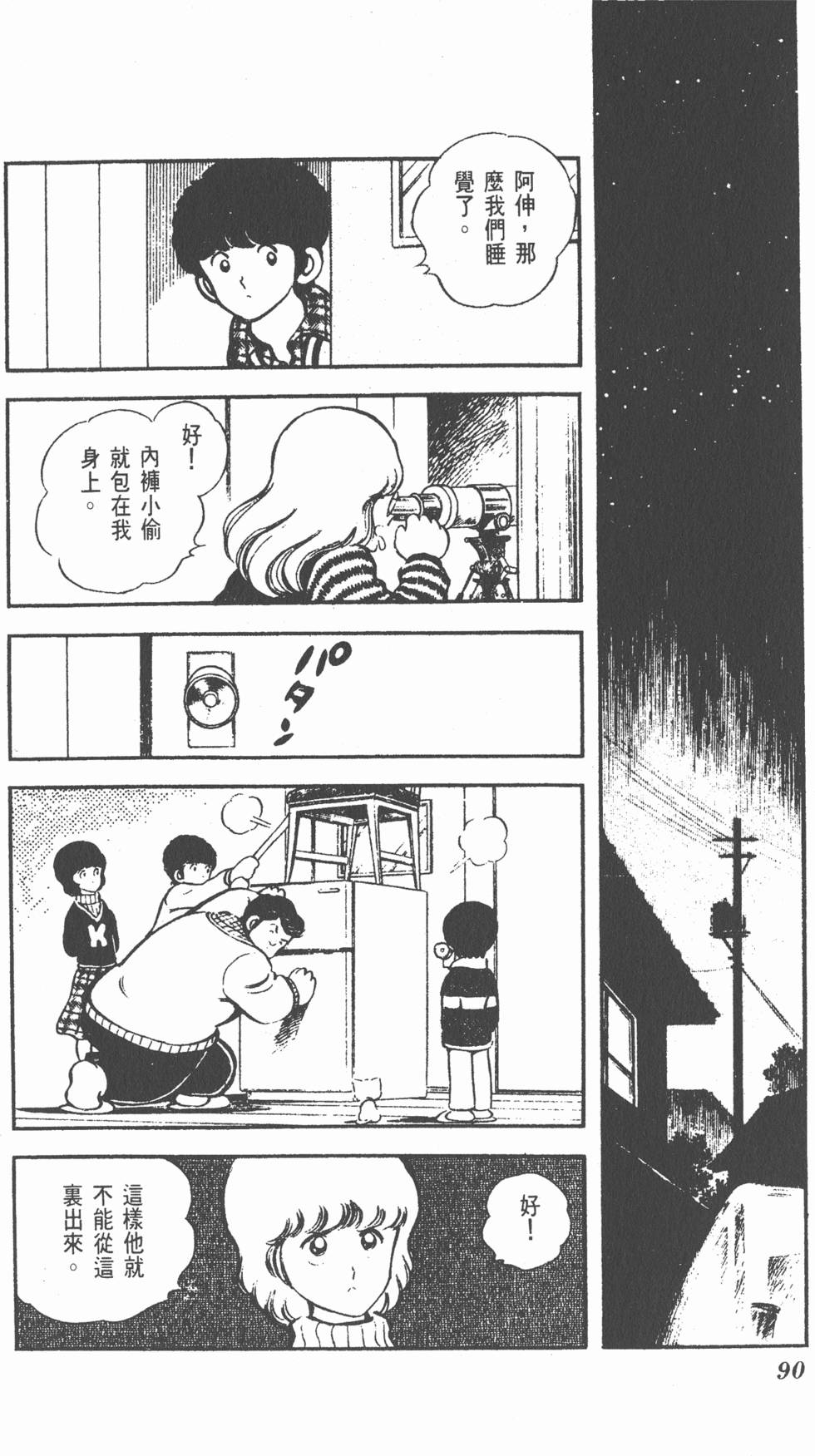 第86页